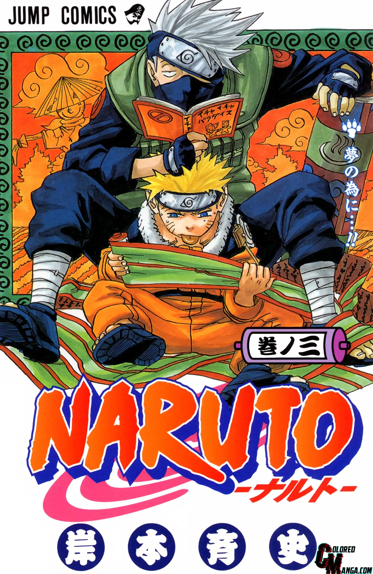 Naruto Colored Manga Online, chapter 18, page 1