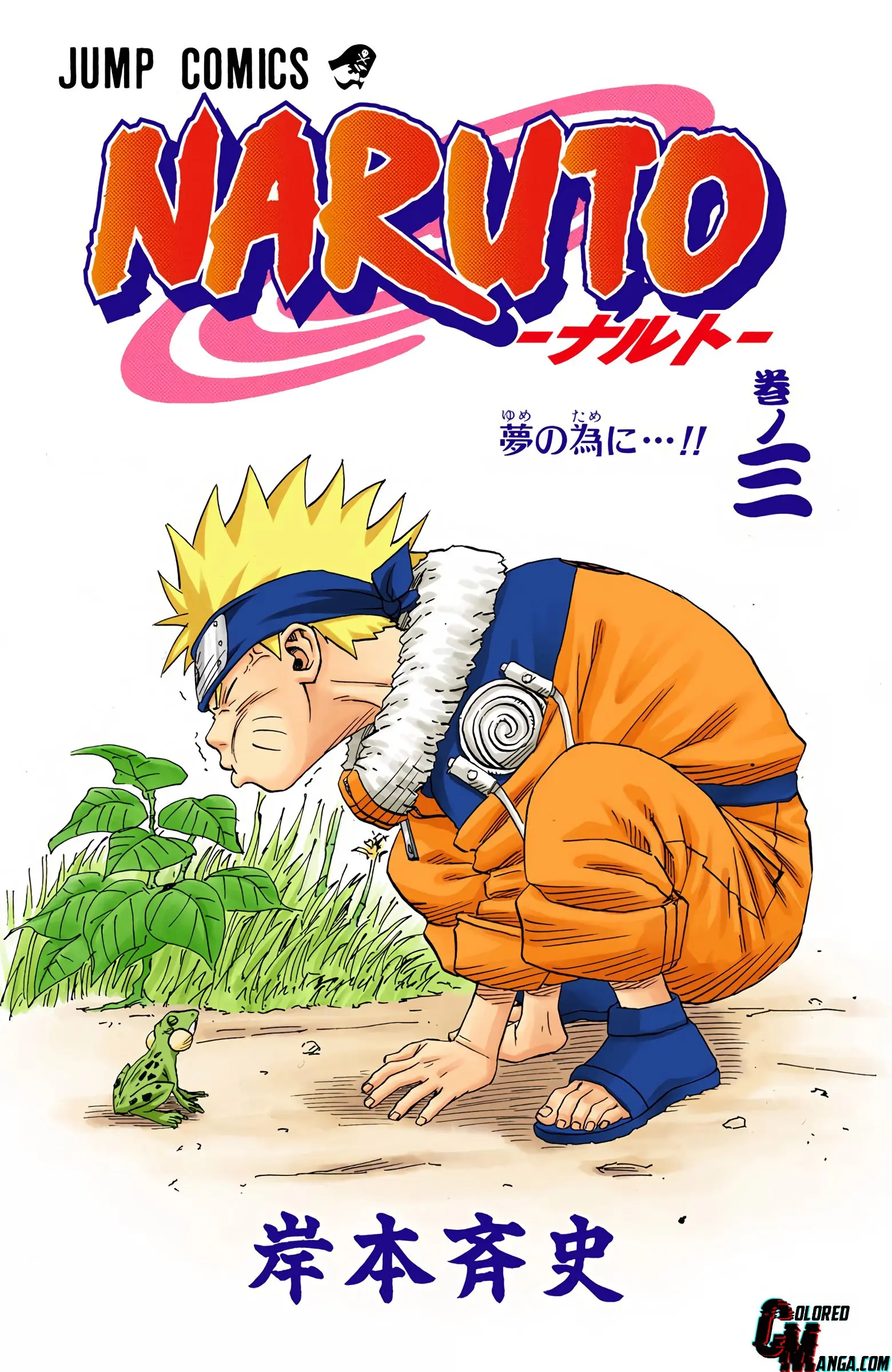Naruto Colored Manga Online, chapter 18, page 3