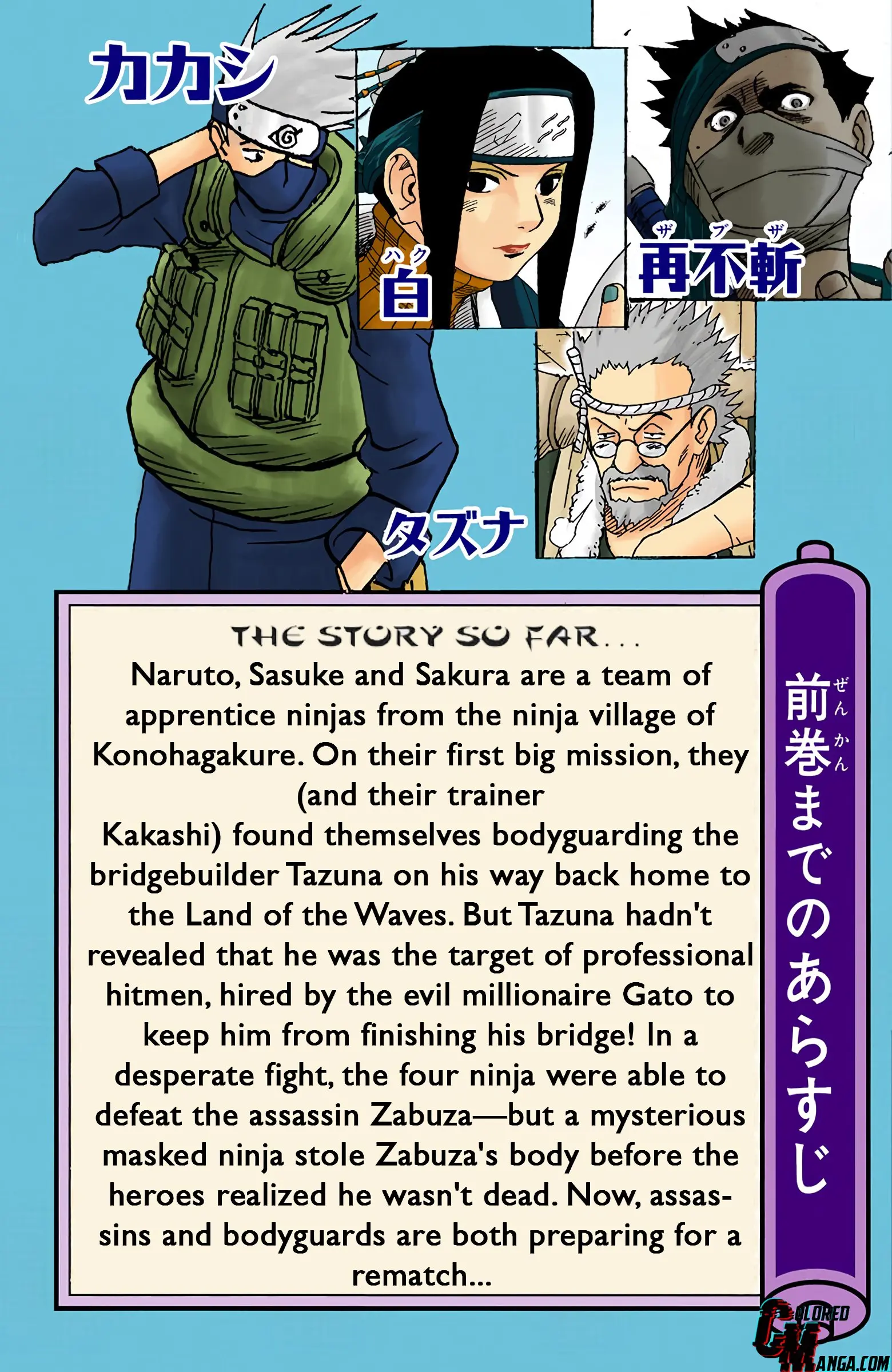 Naruto Colored Manga Online, chapter 18, page 5