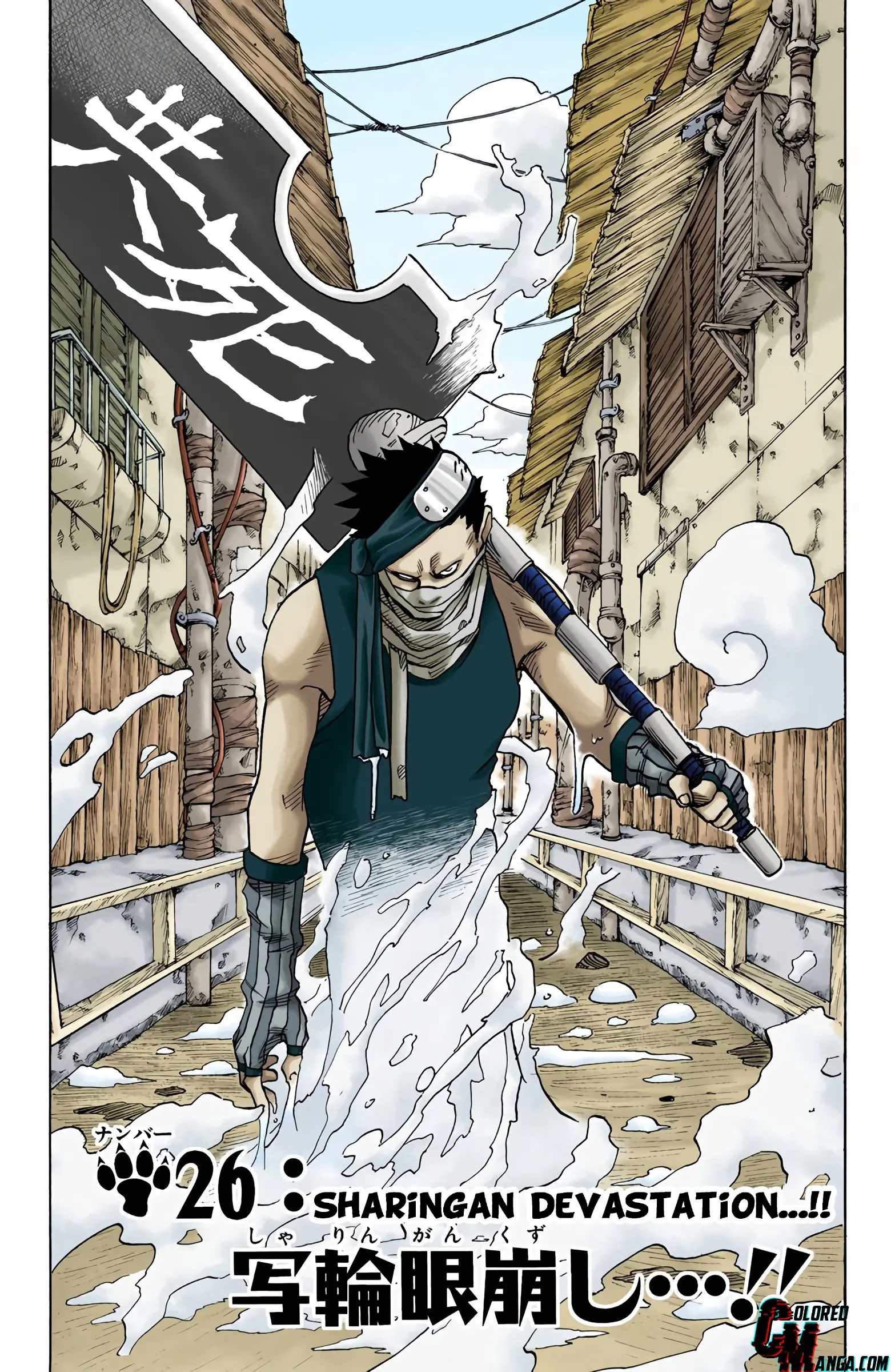 Naruto Colored Manga Online, chapter 26, page 1