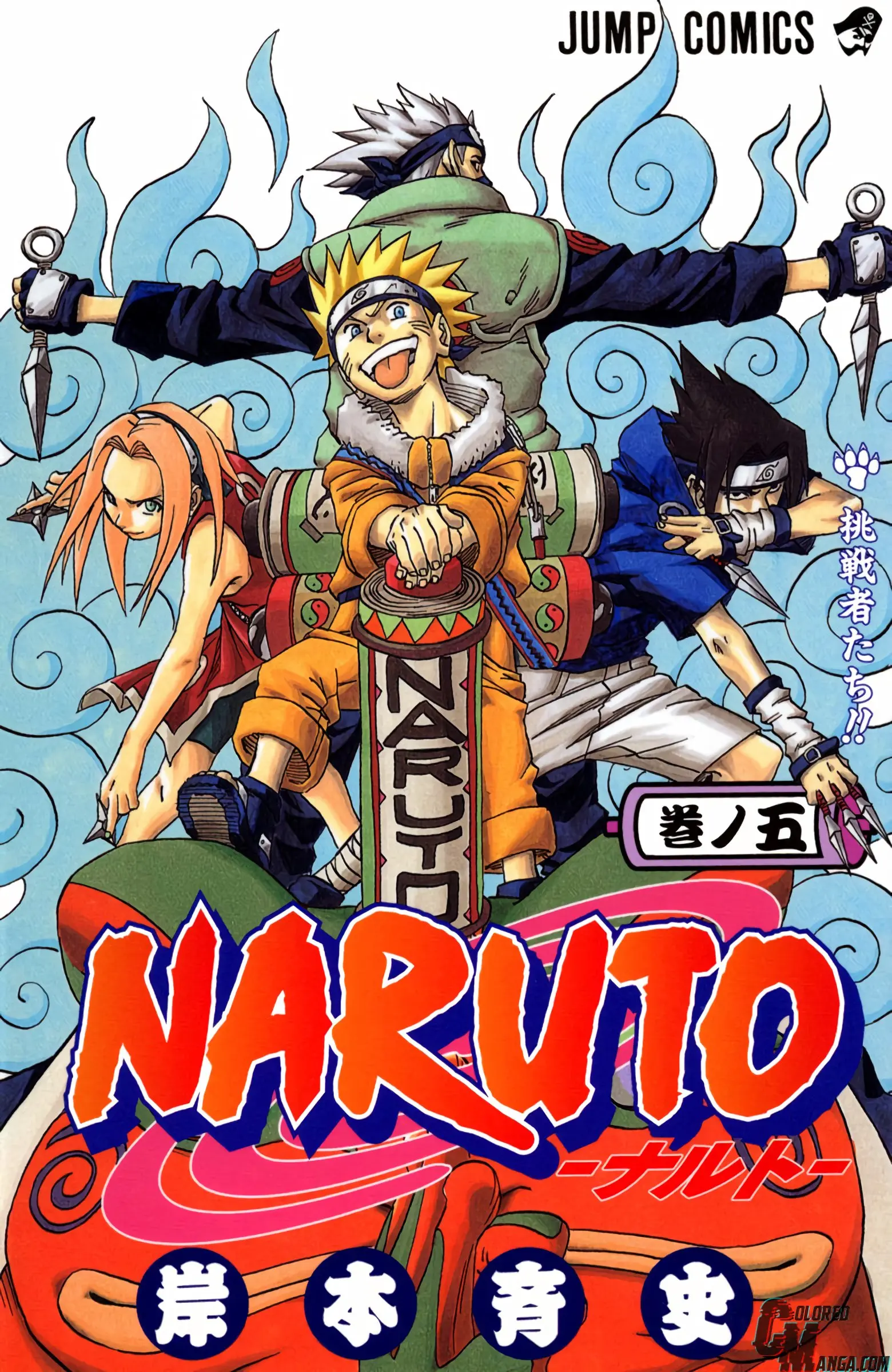 Naruto Colored Manga Online, chapter 37, page 1