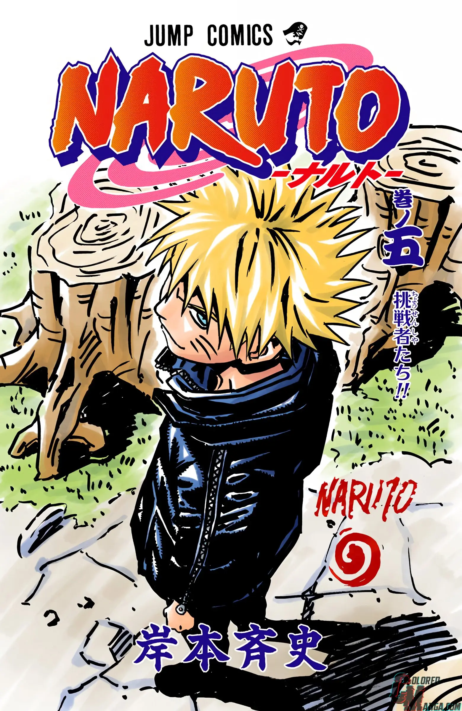 Naruto Colored Manga Online, chapter 37, page 3