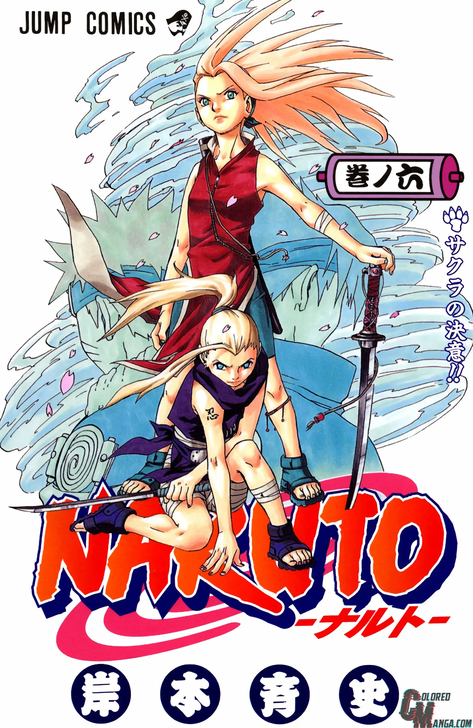 Naruto Colored Manga Online, chapter 46, page 1