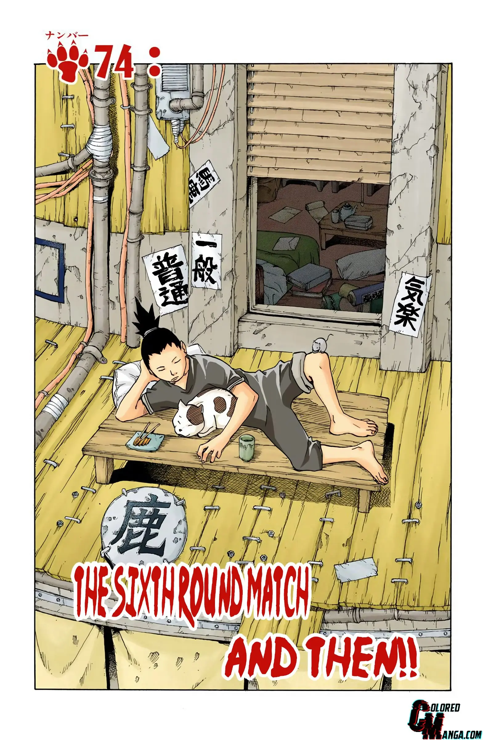 Naruto Colored Manga Online, chapter 74, page 1