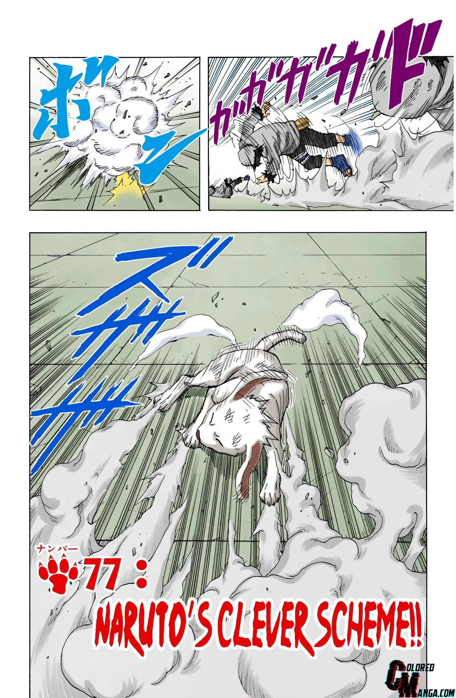 Naruto Colored Manga Online, chapter 77, page 2