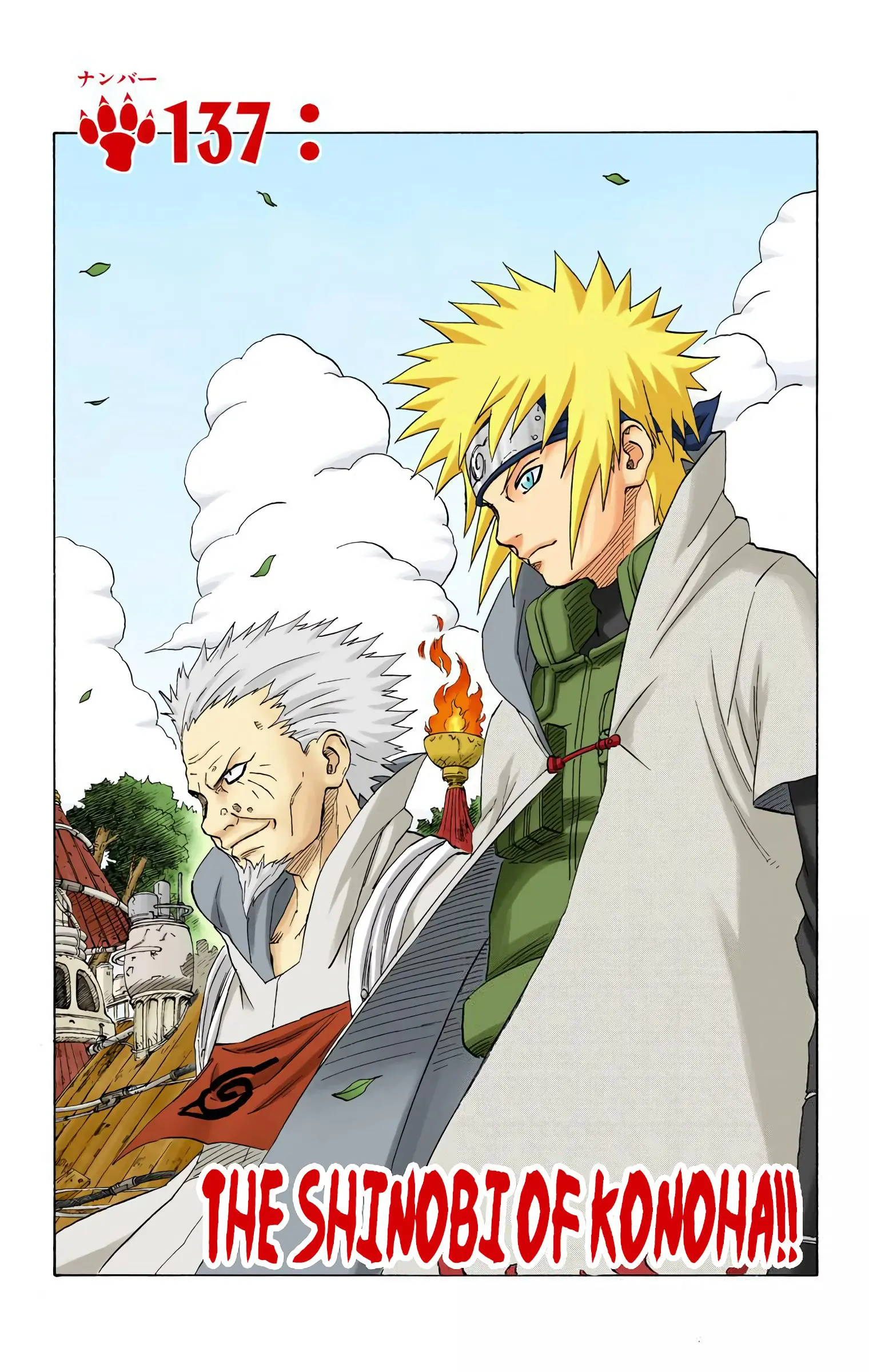 Naruto Colored Manga Online, chapter 137, page 1