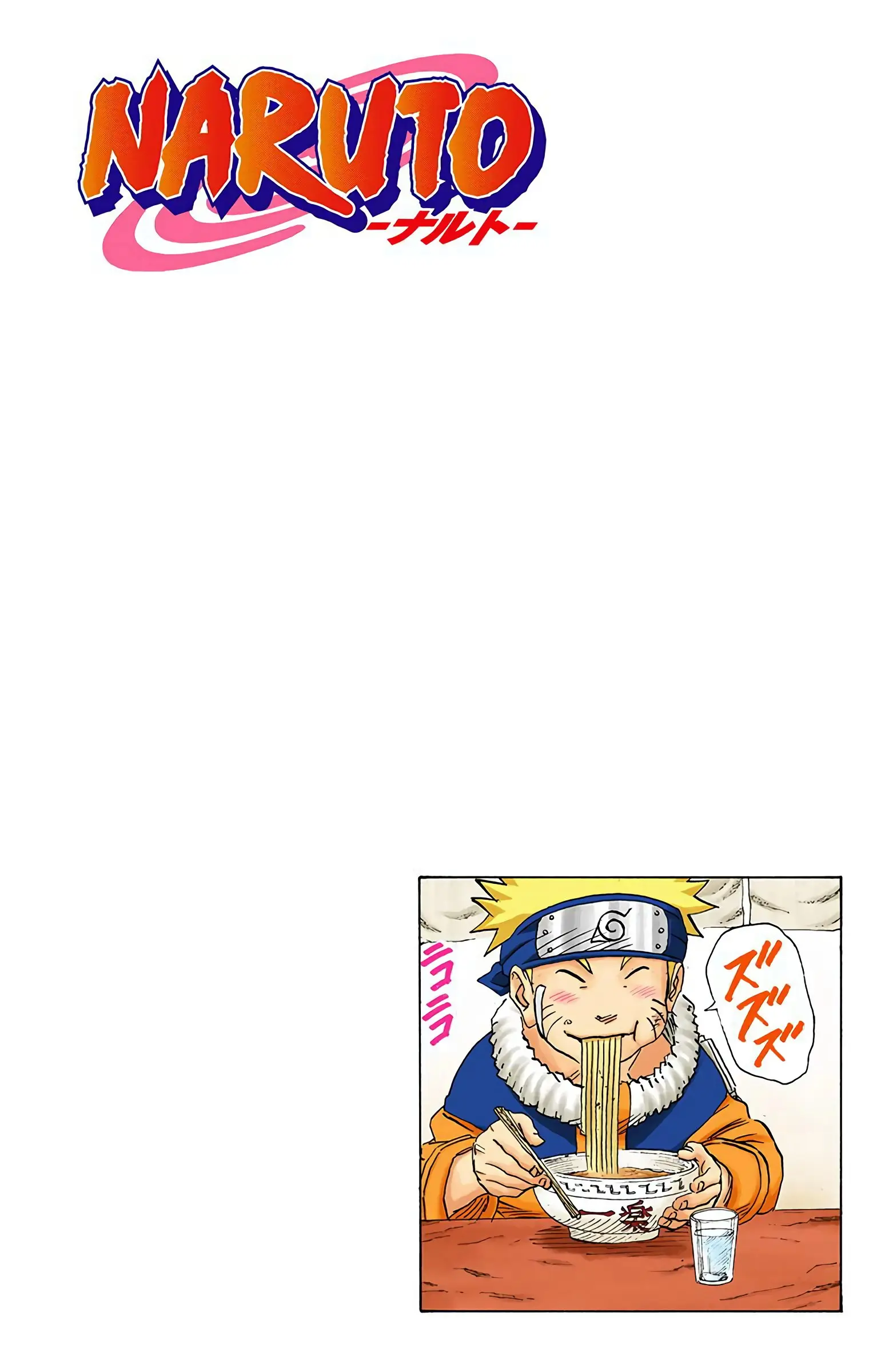 Naruto Colored Manga Online, chapter 139, page 3