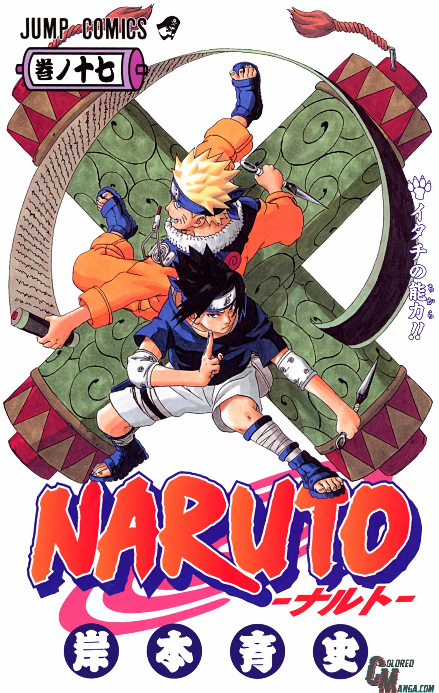 Naruto Colored Manga Online, chapter 145, page 1
