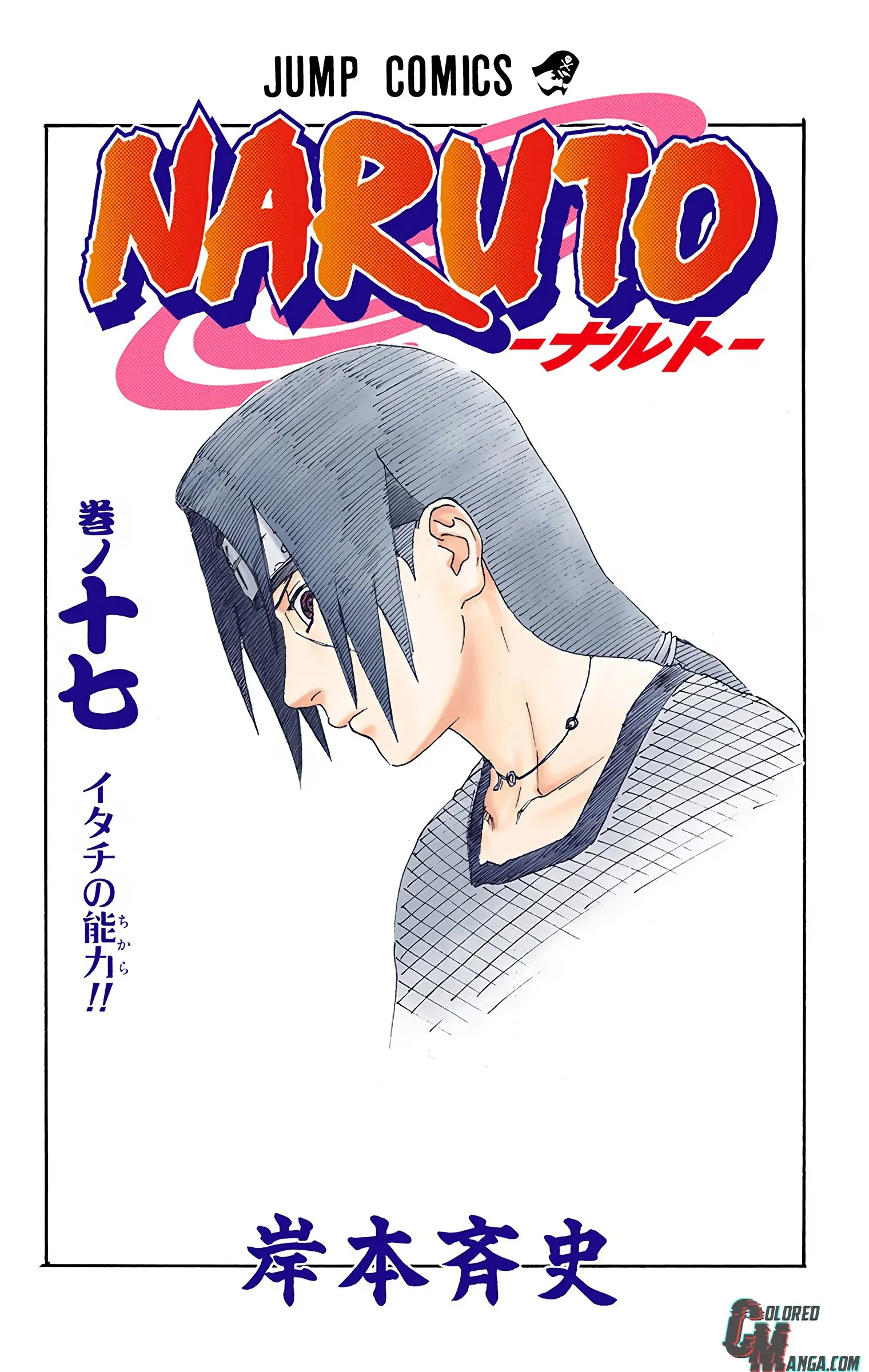 Naruto Colored Manga Online, chapter 145, page 3