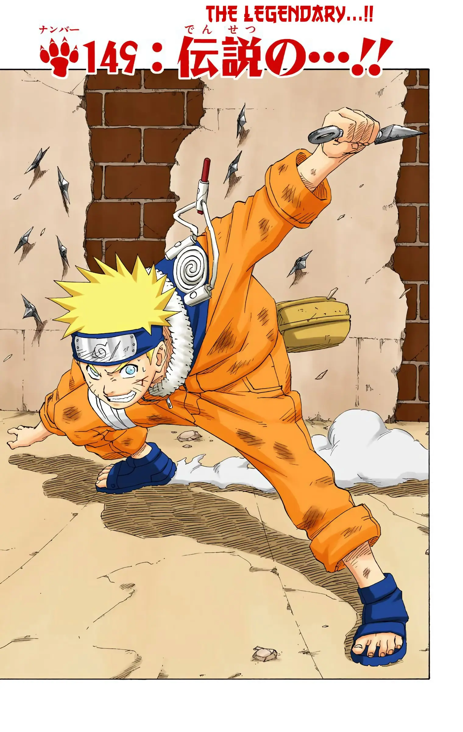 Naruto Colored Manga Online, chapter 149, page 1