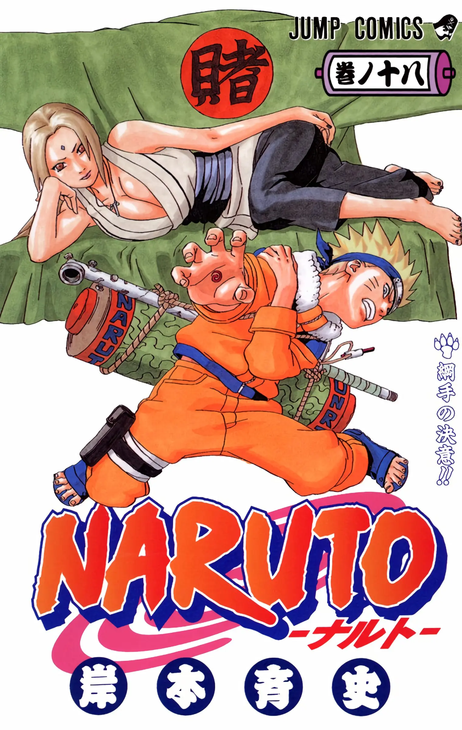 Naruto Colored Manga Online, chapter 154, page 1