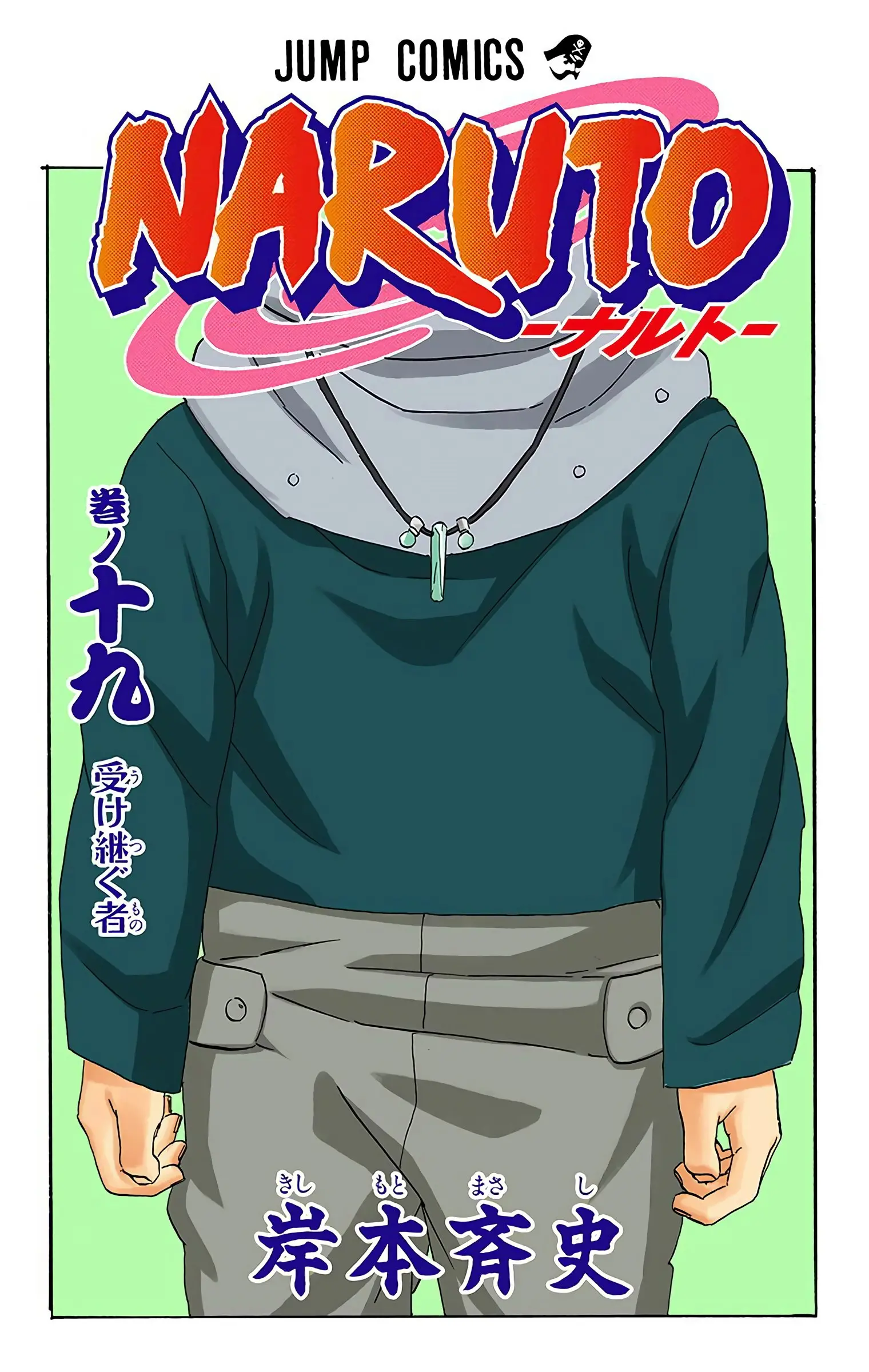 Naruto Colored Manga Online, chapter 163, page 3