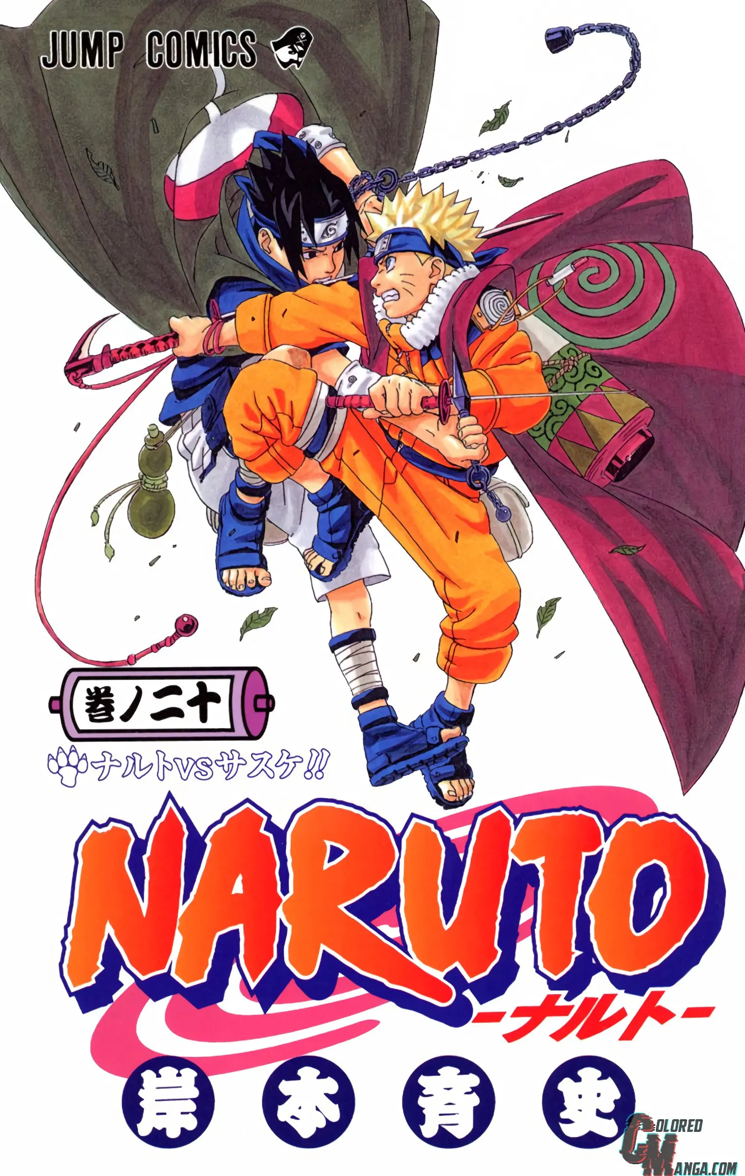 Naruto Colored Manga Online, chapter 172, page 1