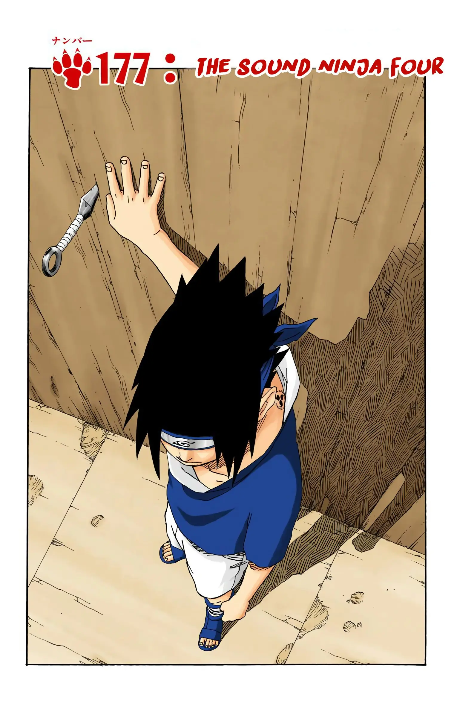 Naruto Colored Manga Online, chapter 177, page 1