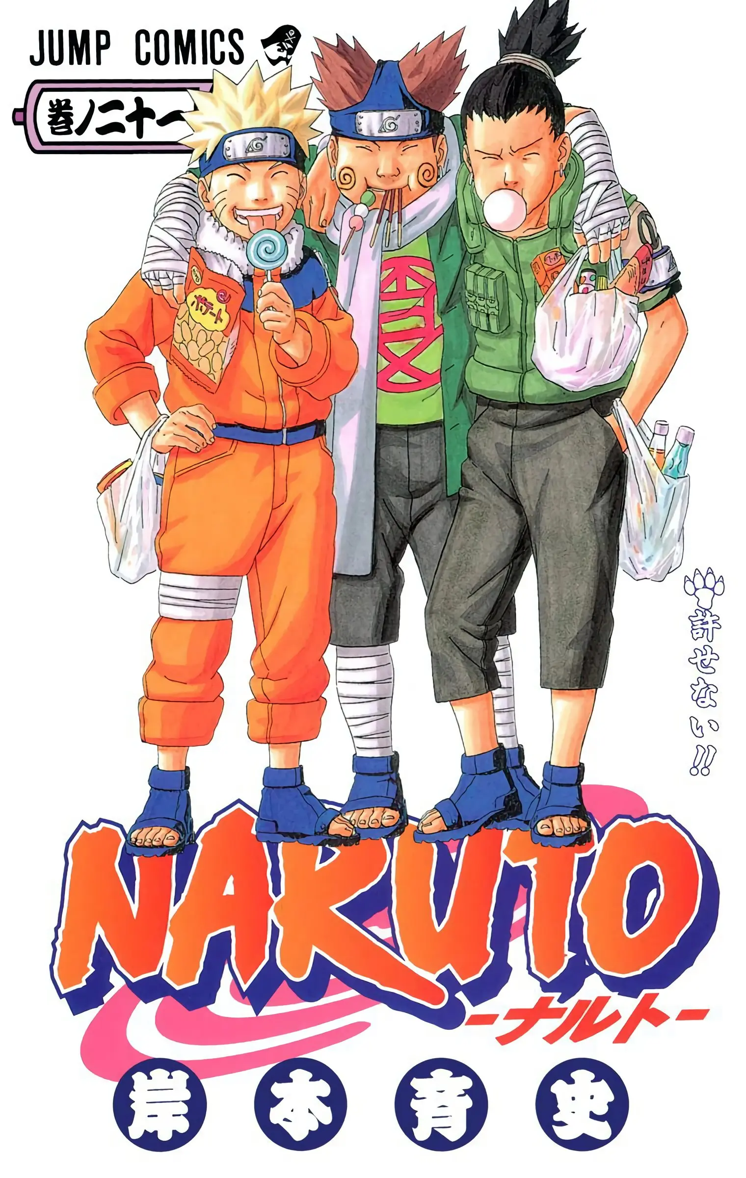Naruto Colored Manga Online, chapter 181, page 1
