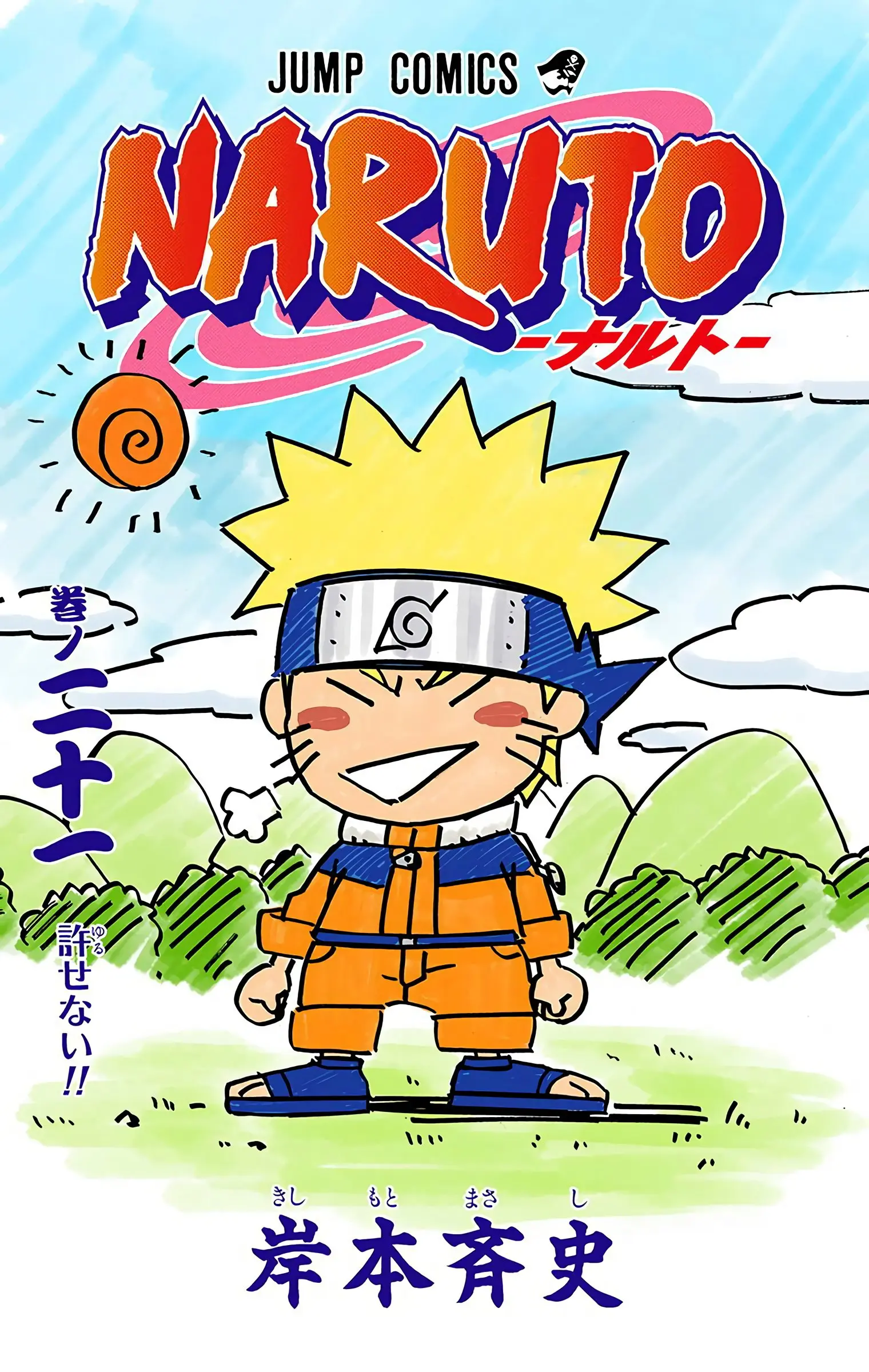 Naruto Colored Manga Online, chapter 181, page 3