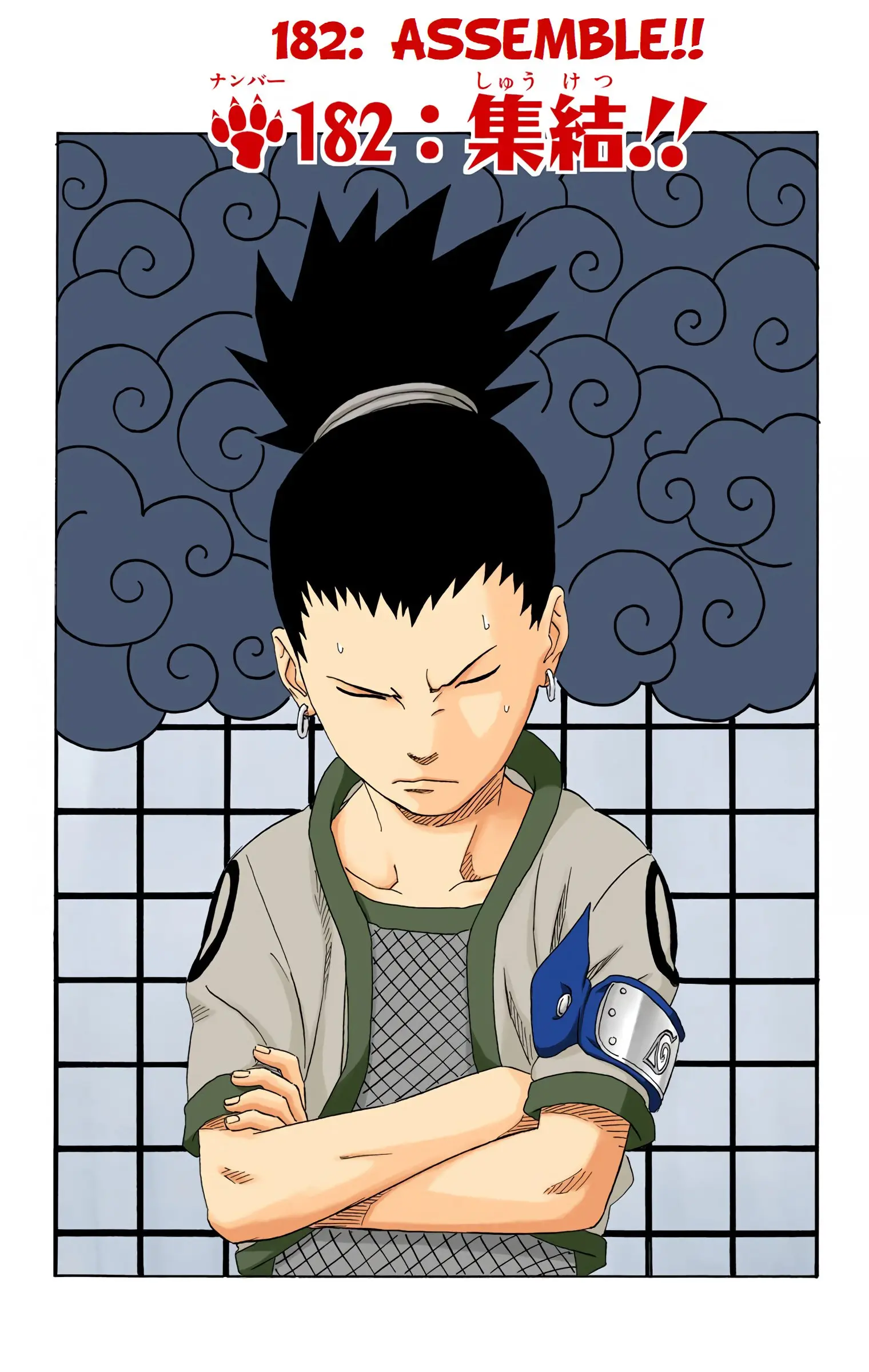 Naruto Colored Manga Online, chapter 182, page 1