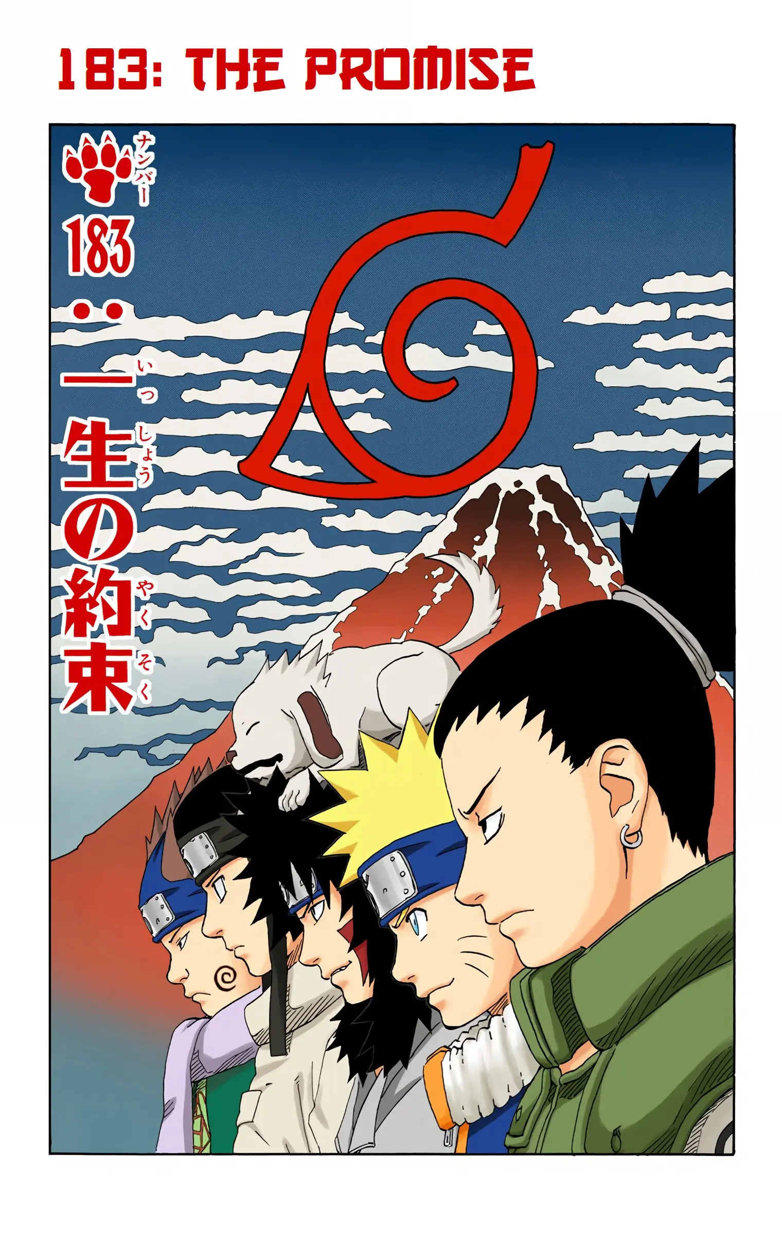 Naruto Colored Manga Online, chapter 183, page 1