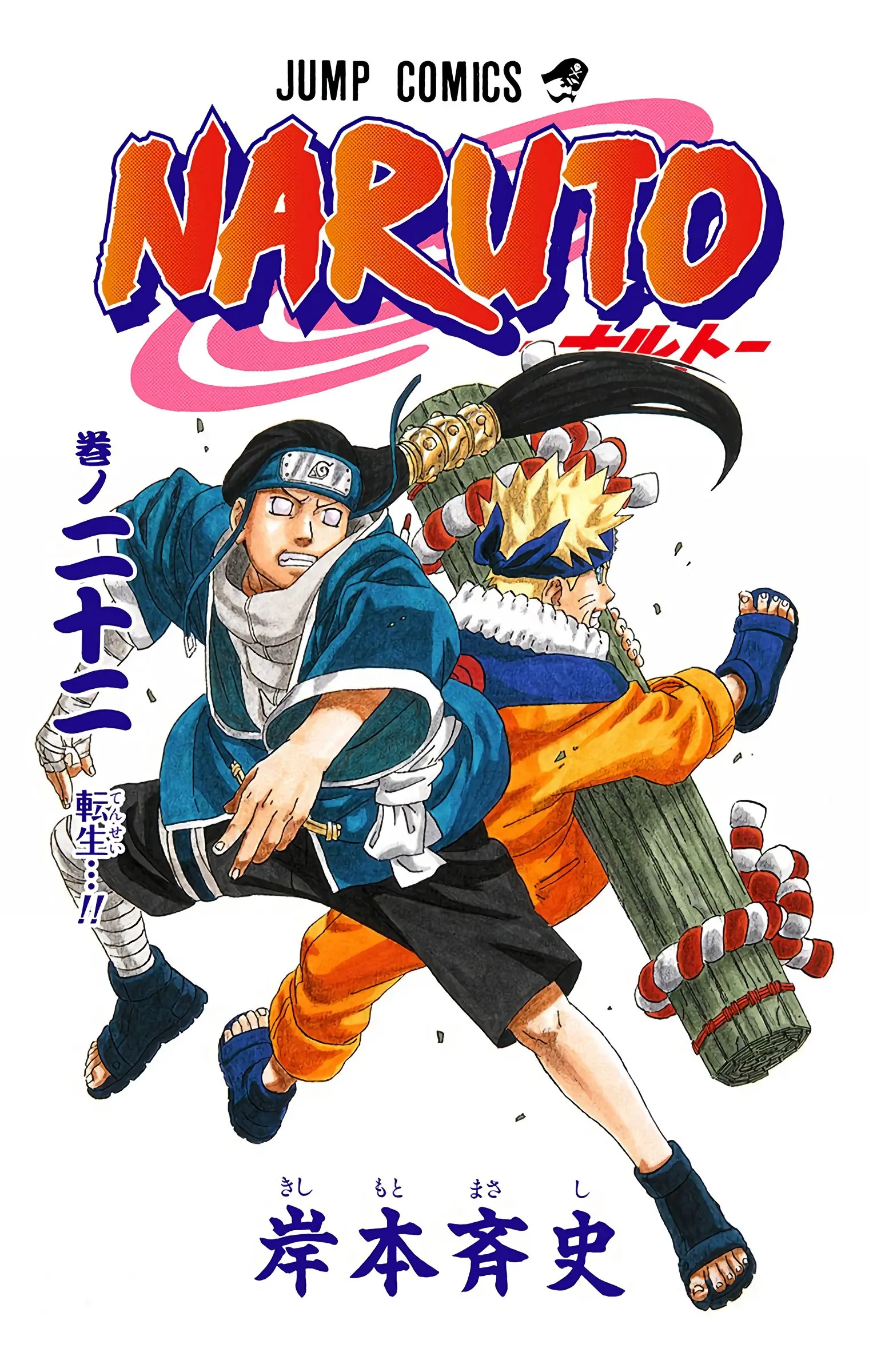 Naruto Colored Manga Online, chapter 191, page 3