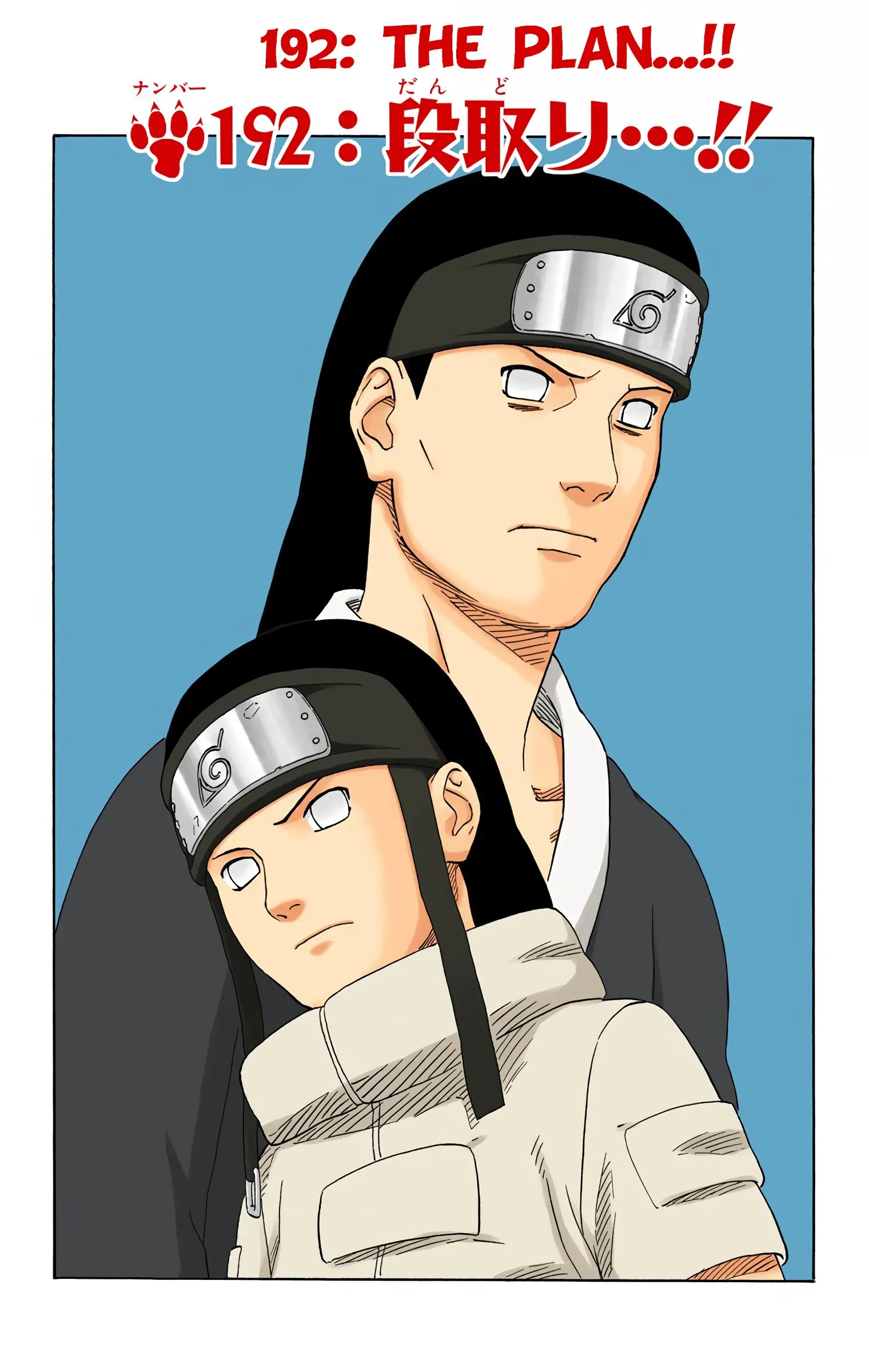 Naruto Colored Manga Online, chapter 192, page 1