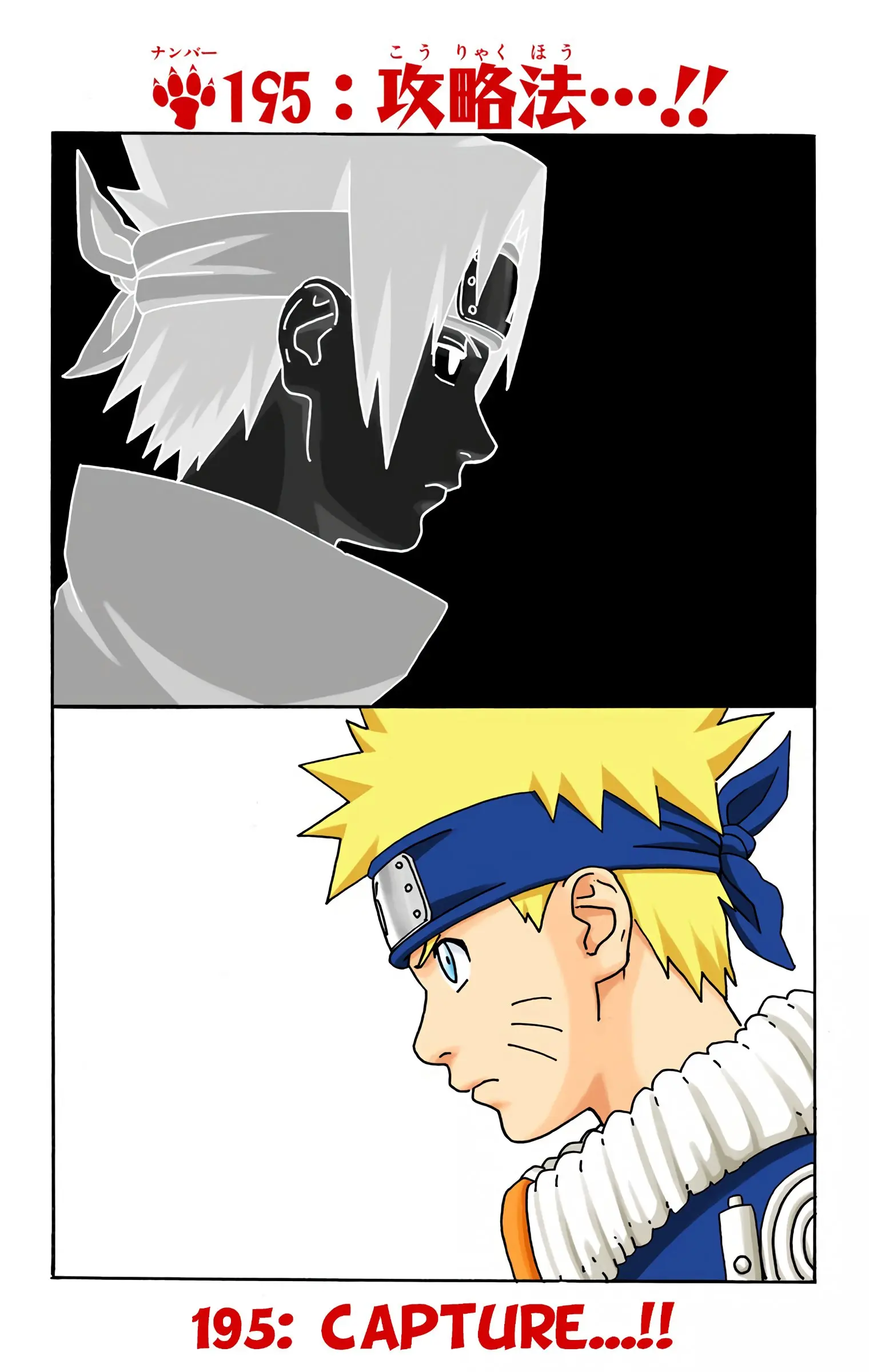 Naruto Colored Manga Online, chapter 195, page 1