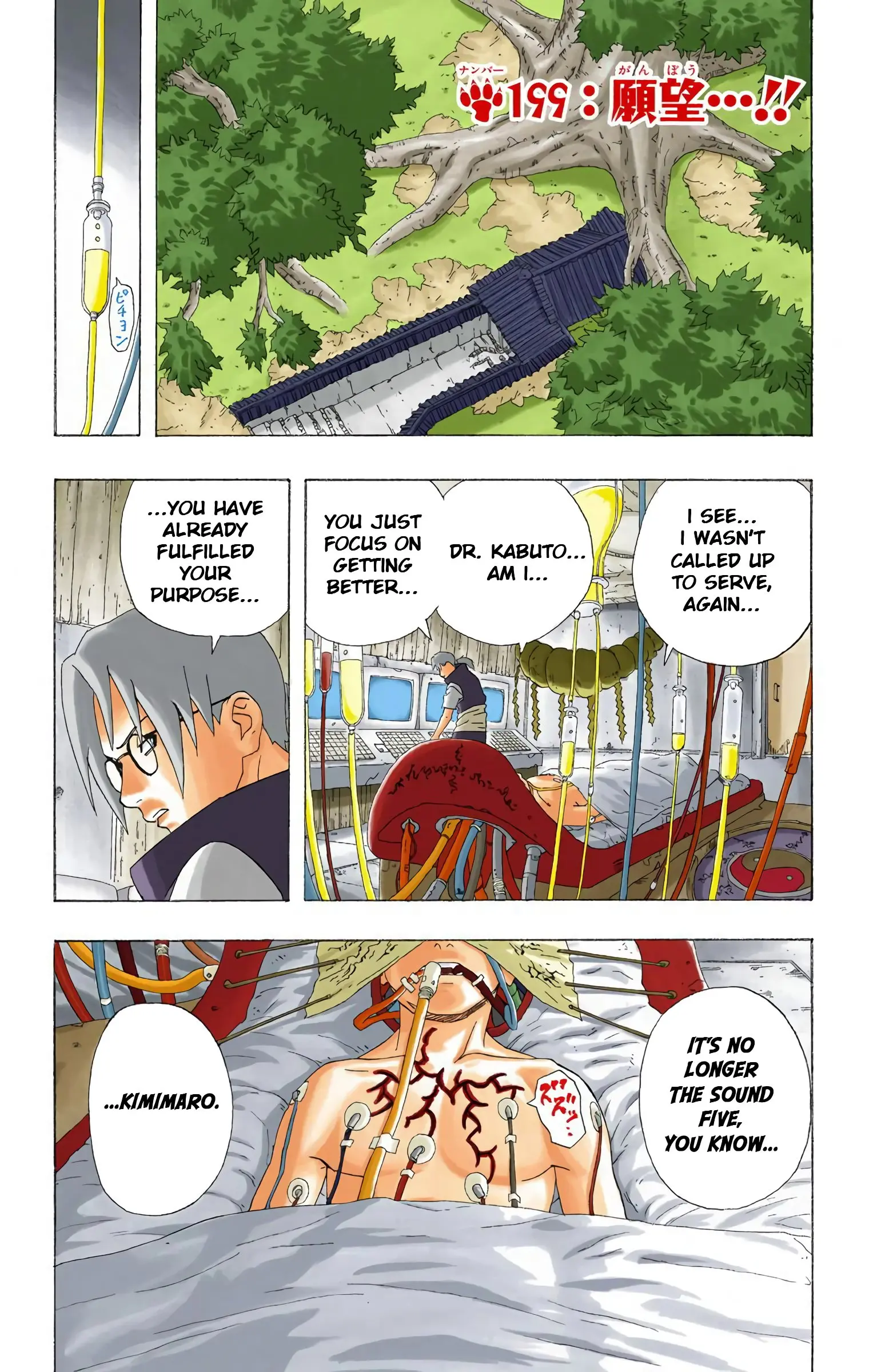 Naruto Colored Manga Online, chapter 199, page 1