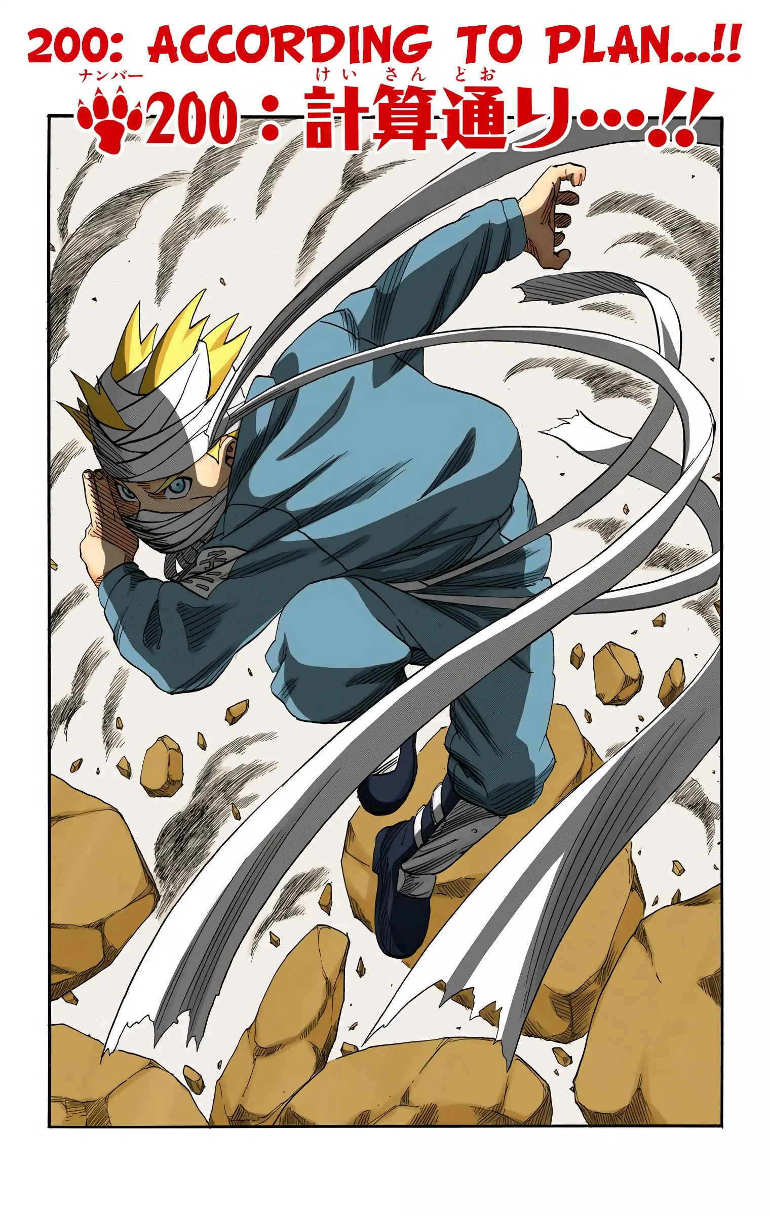 Naruto Colored Manga Online, chapter 200, page 6