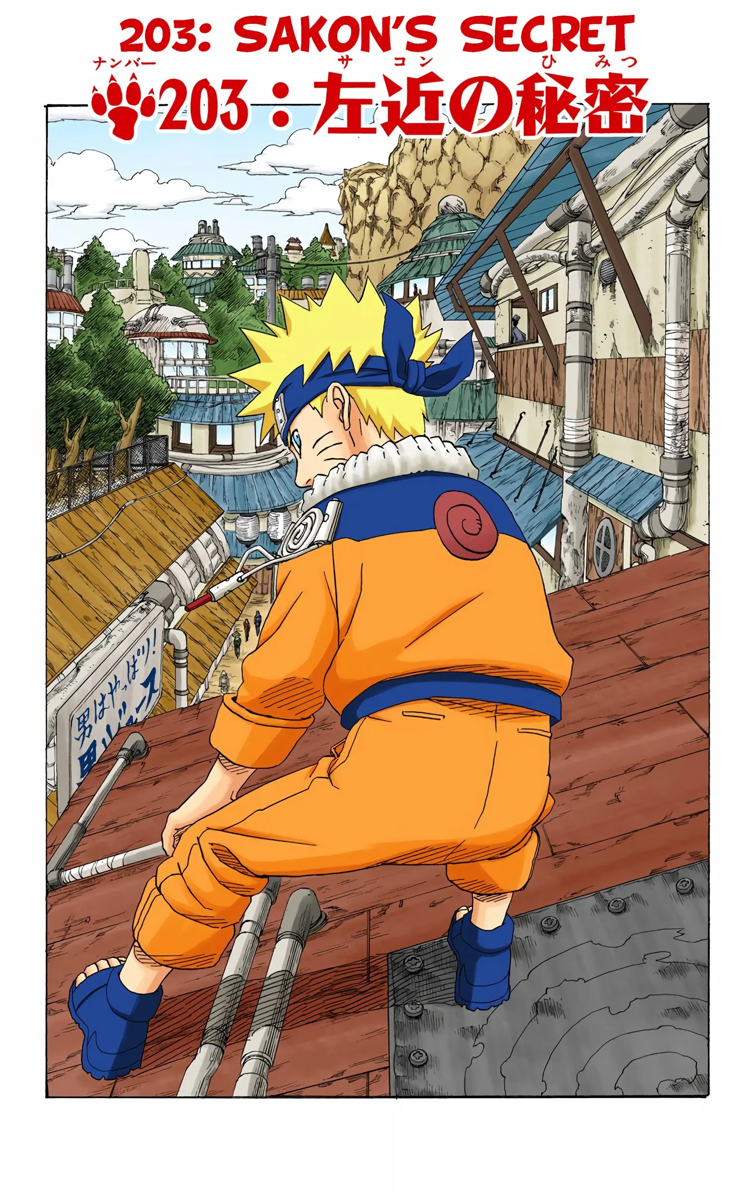 Naruto Colored Manga Online, chapter 203, page 1