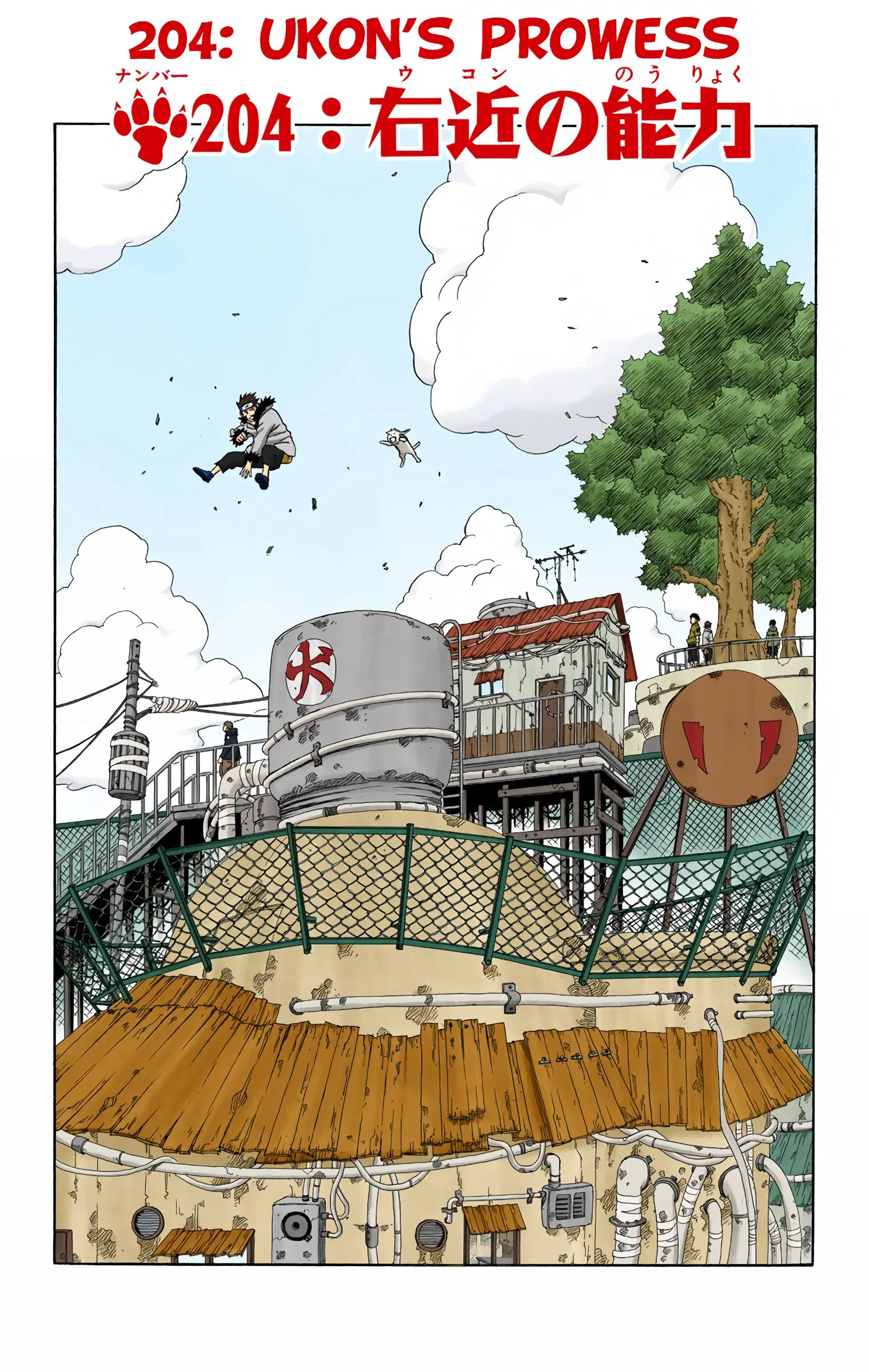 Naruto Colored Manga Online, chapter 204, page 1