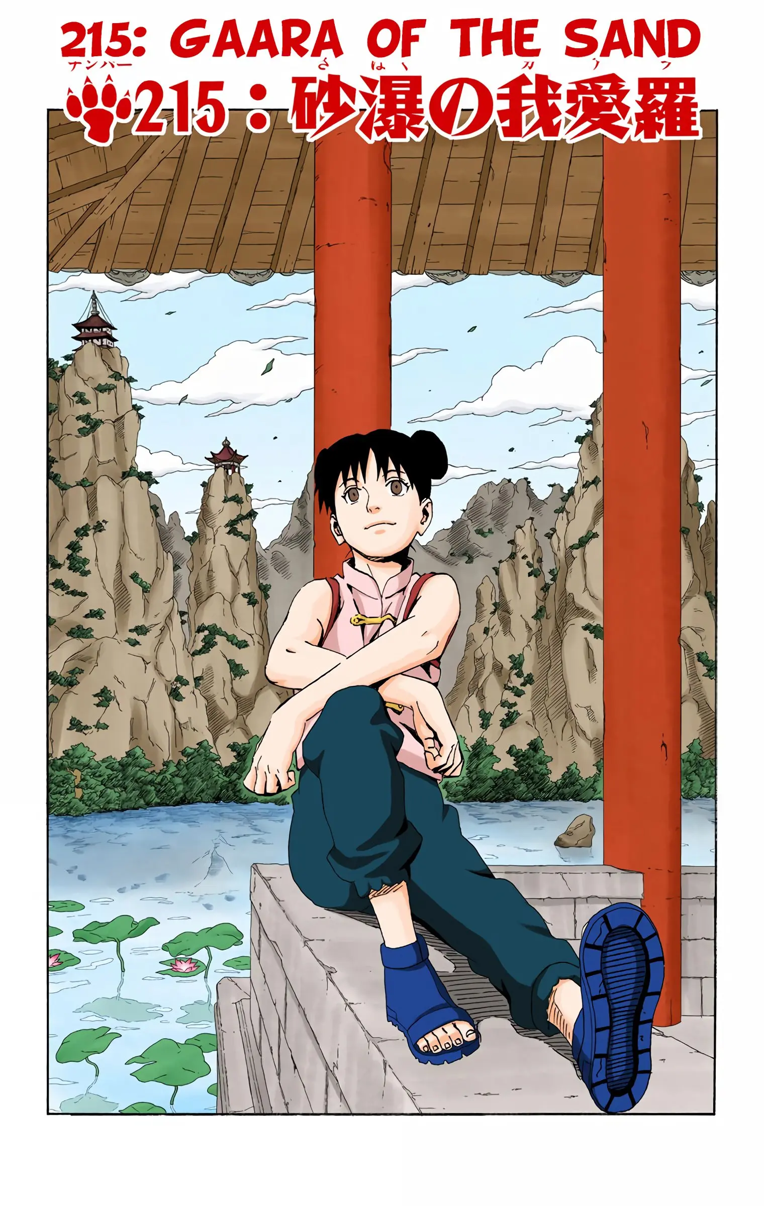 Naruto Colored Manga Online, chapter 215, page 1