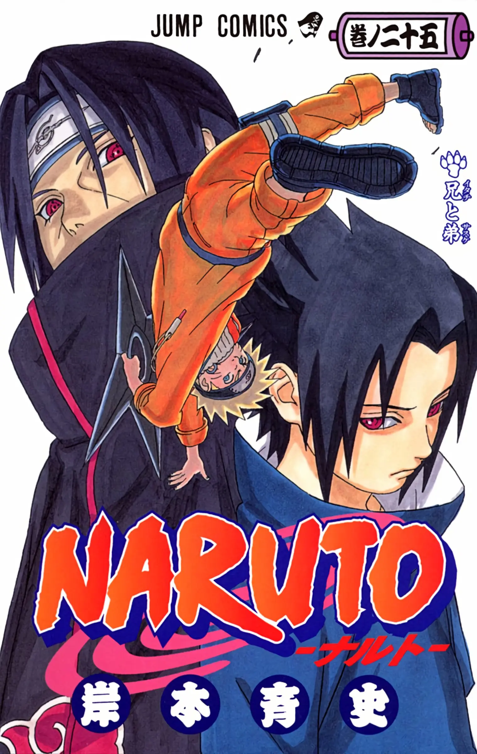 Naruto Colored Manga Online, chapter 218, page 1