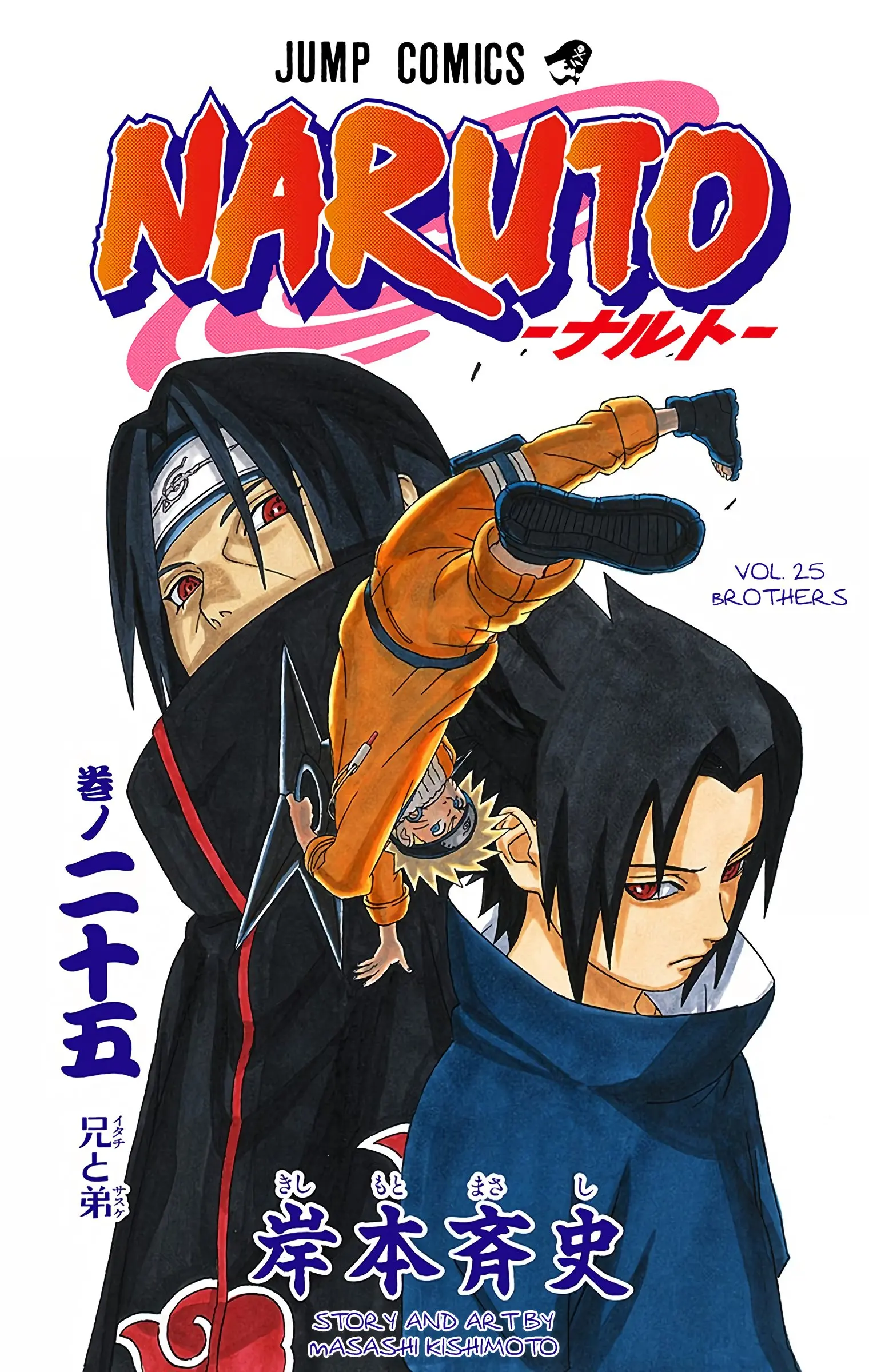 Naruto Colored Manga Online, chapter 218, page 3