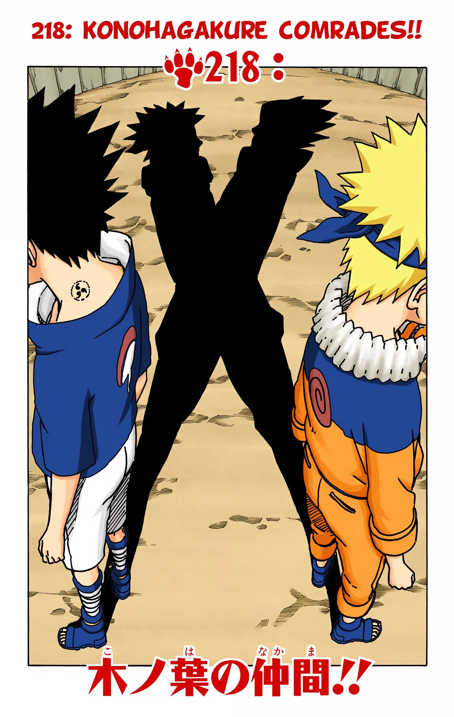 Naruto Colored Manga Online, chapter 218, page 7