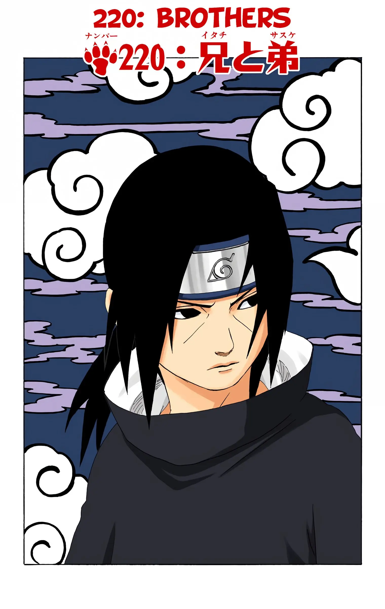 Naruto Colored Manga Online, chapter 220, page 1