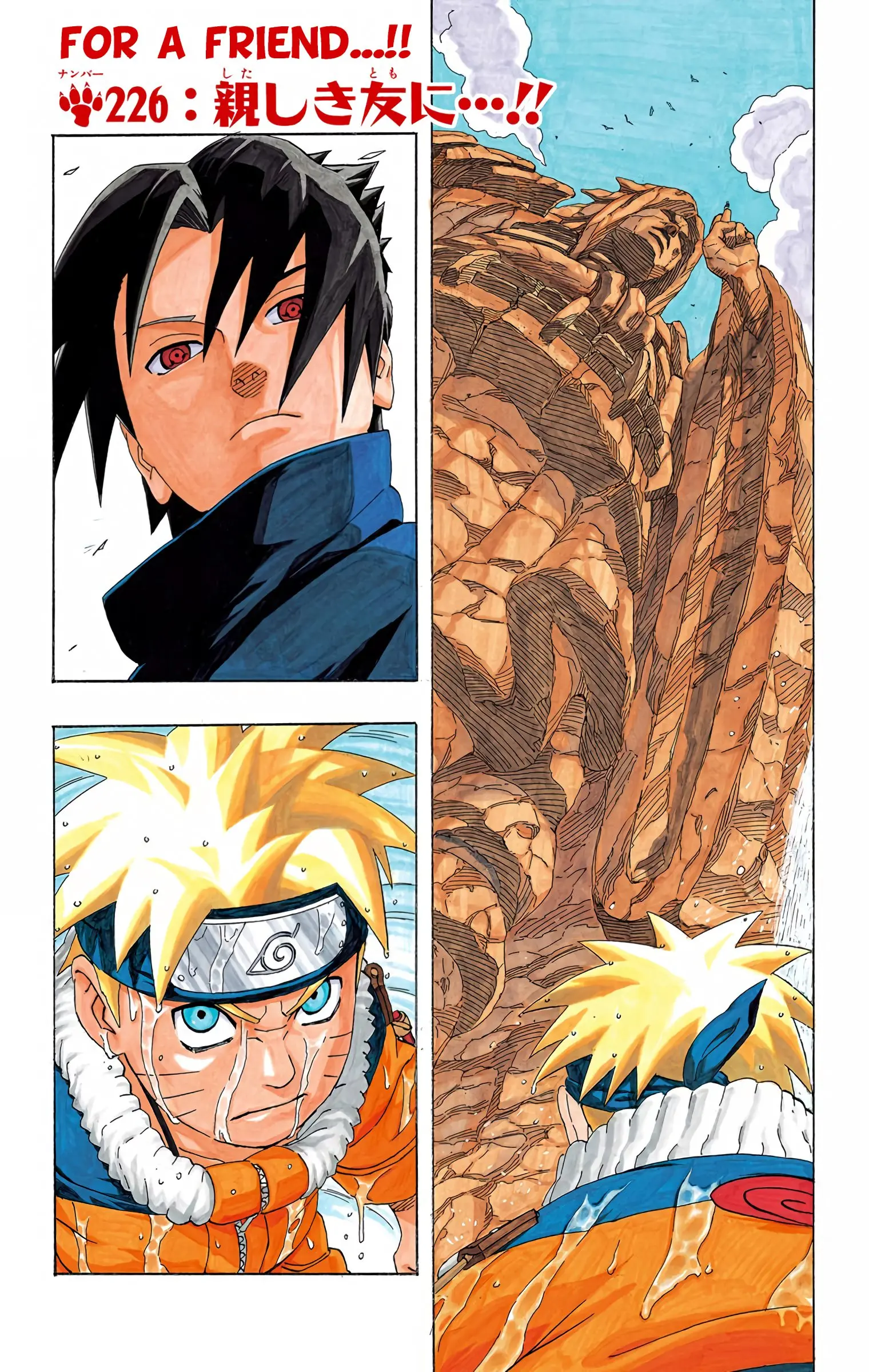 Naruto Colored Manga Online, chapter 226, page 1