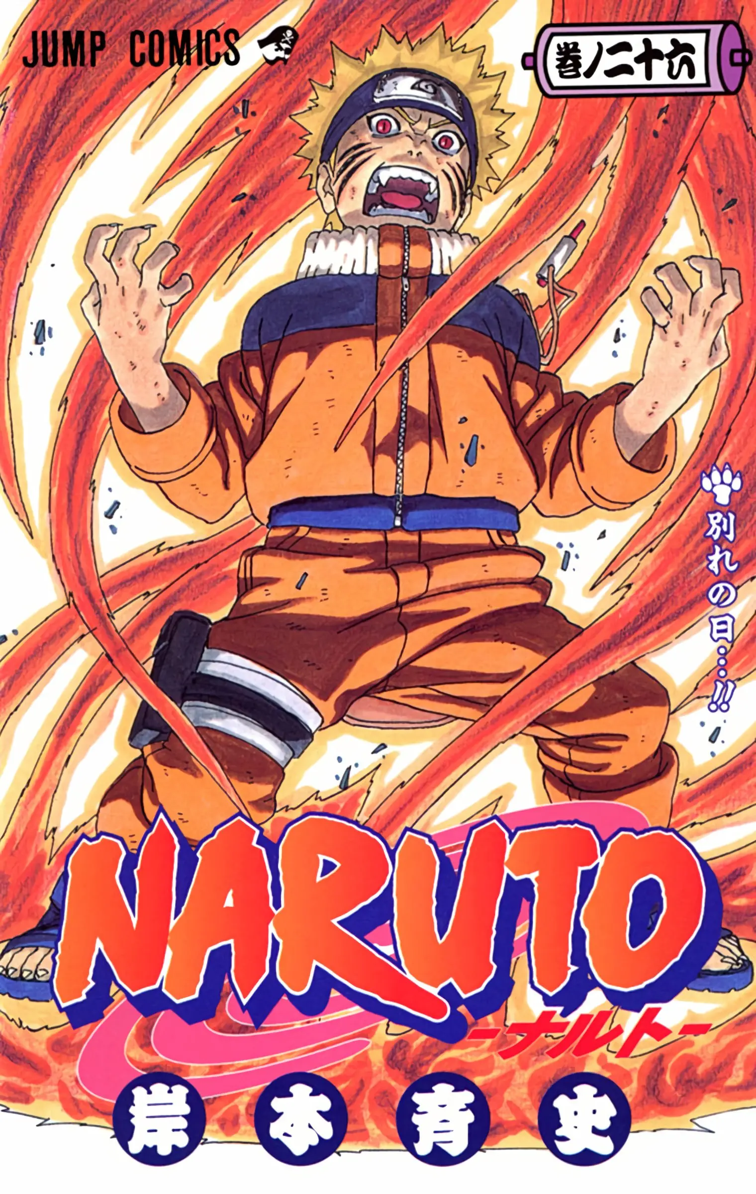 Naruto Colored Manga Online, chapter 227, page 1