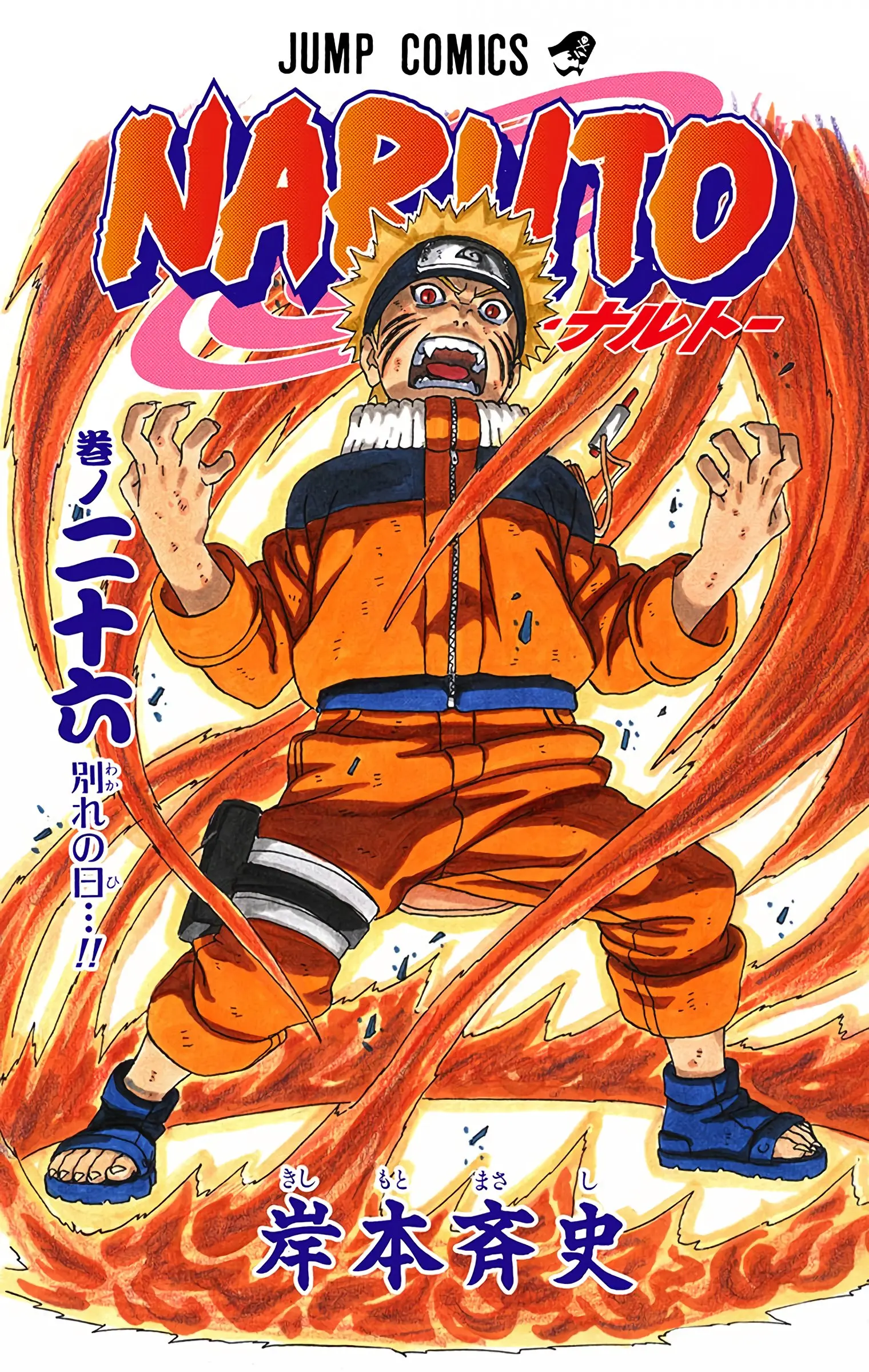 Naruto Colored Manga Online, chapter 227, page 3