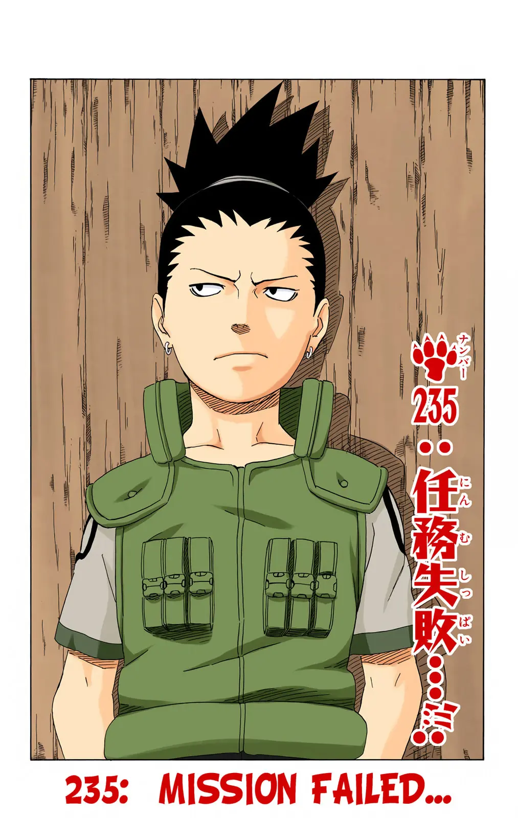Naruto Colored Manga Online, chapter 235, page 1