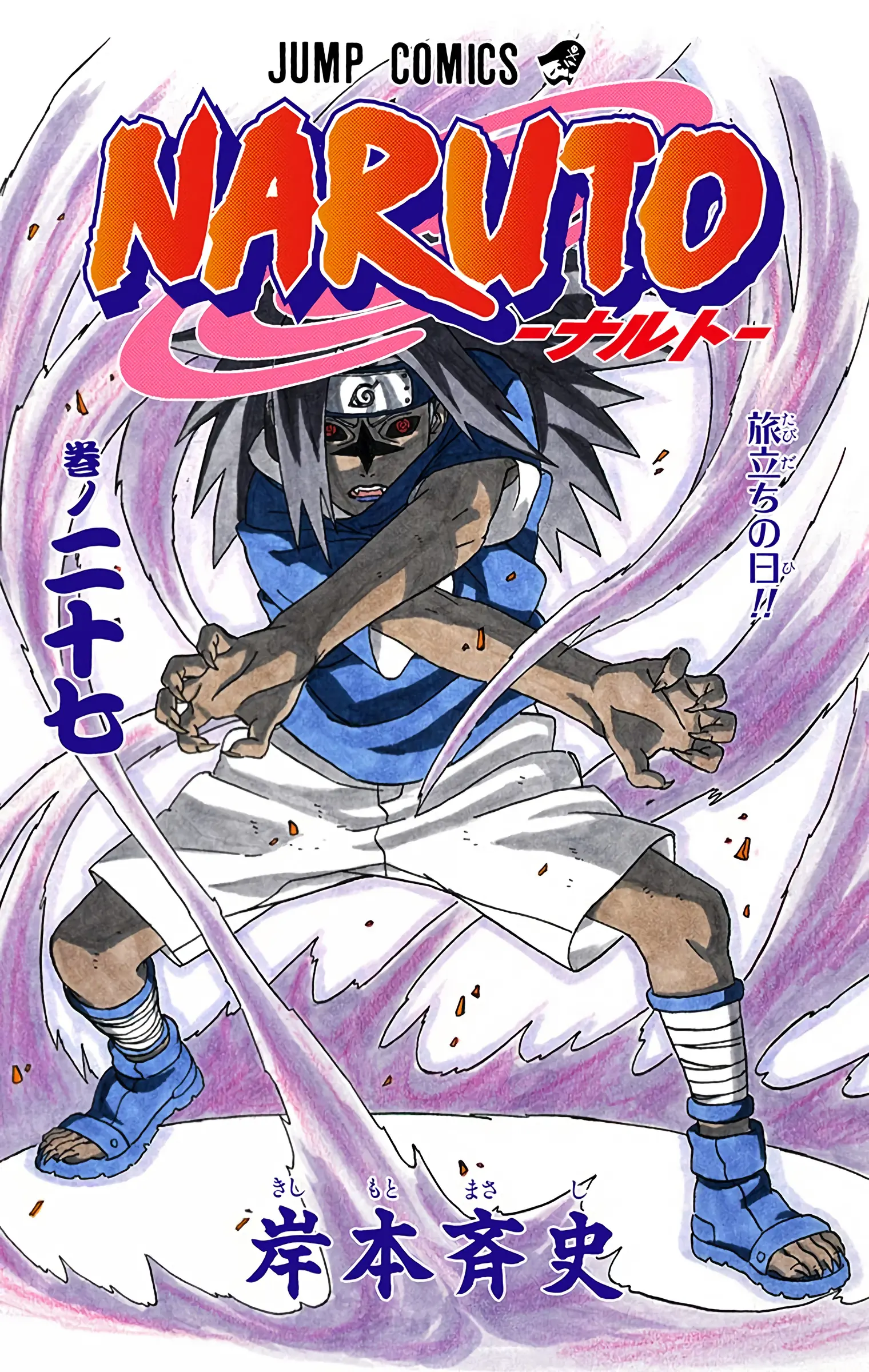 Naruto Colored Manga Online, chapter 236, page 3
