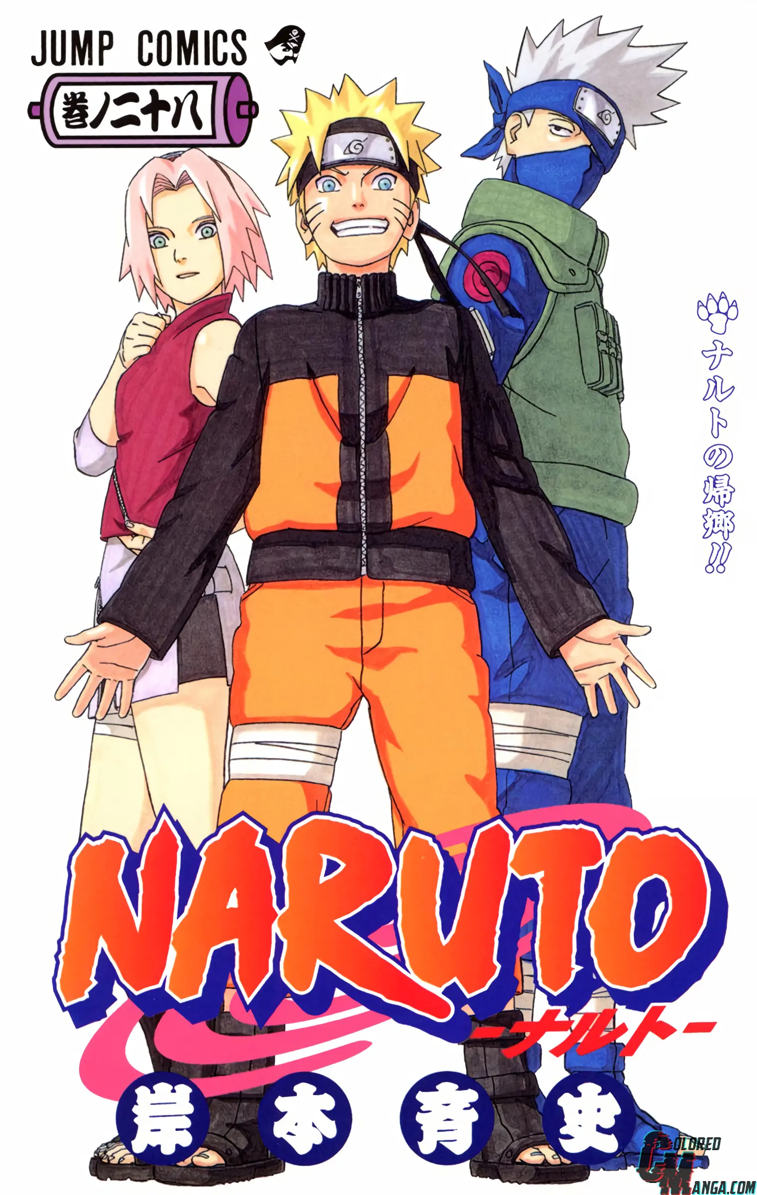 Naruto Colored Manga Online, chapter 245, page 1