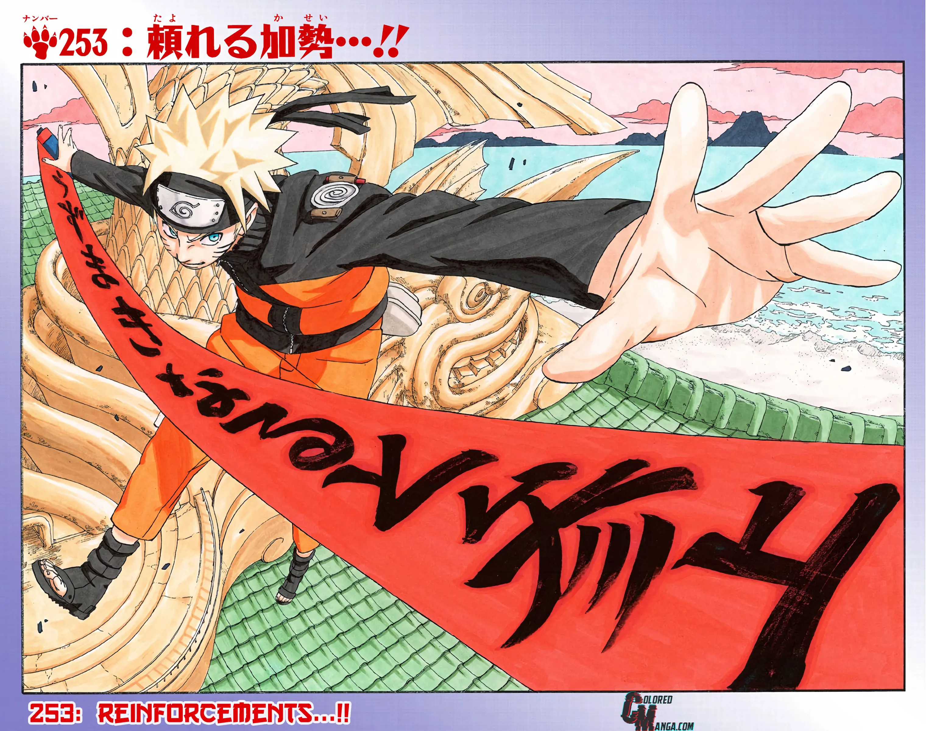 Naruto Colored Manga Online, chapter 252, page 21