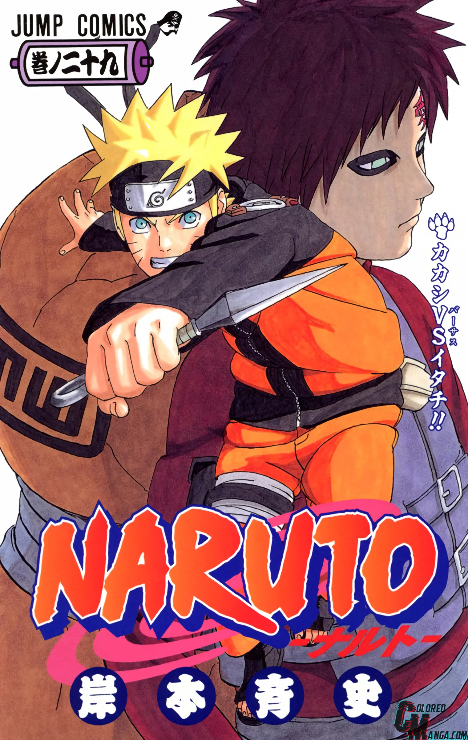 Naruto Colored Manga Online, chapter 254, page 1
