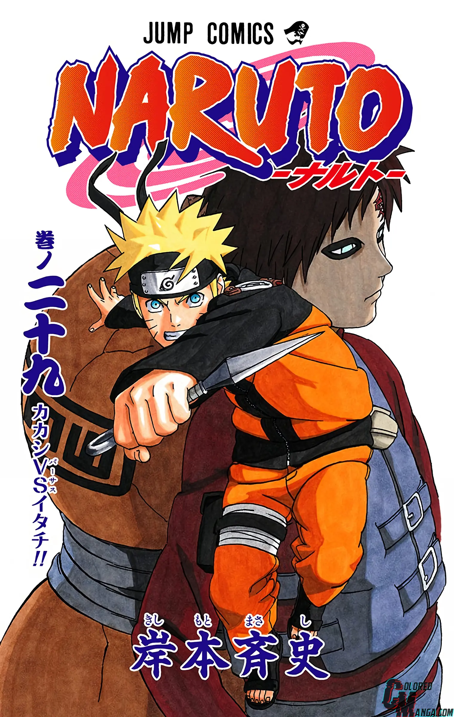 Naruto Colored Manga Online, chapter 254, page 3