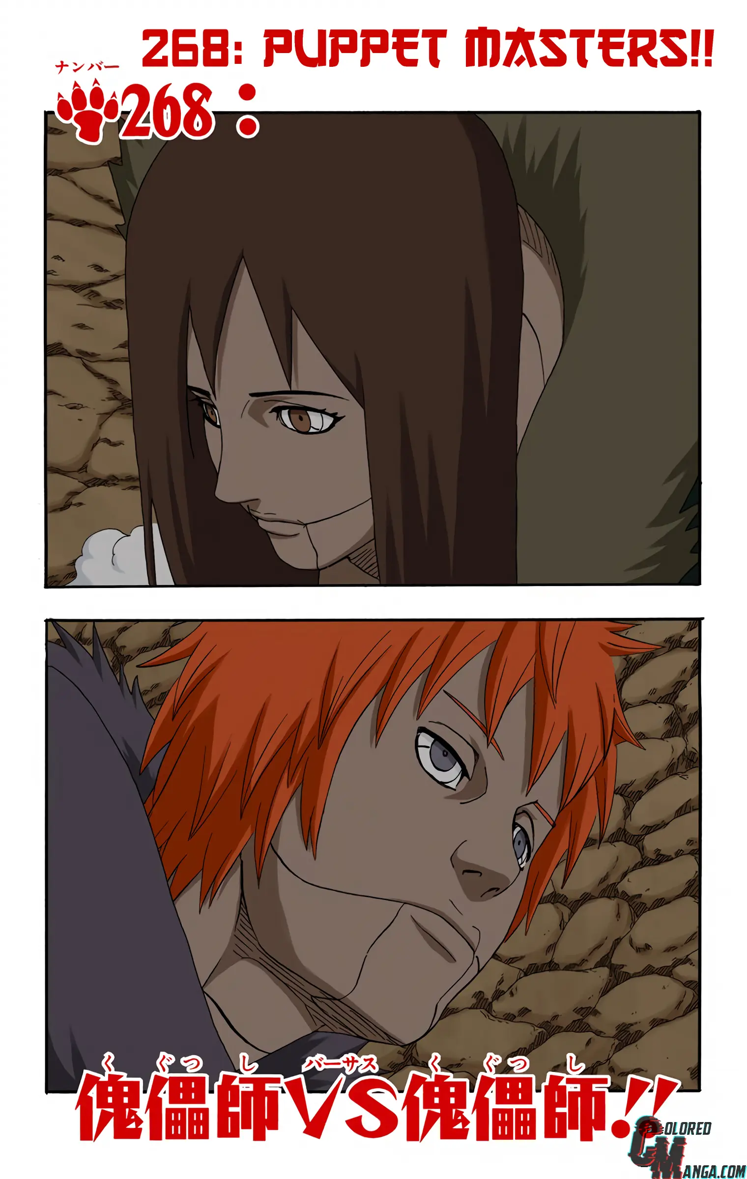 Naruto Colored Manga Online, chapter 268, page 1