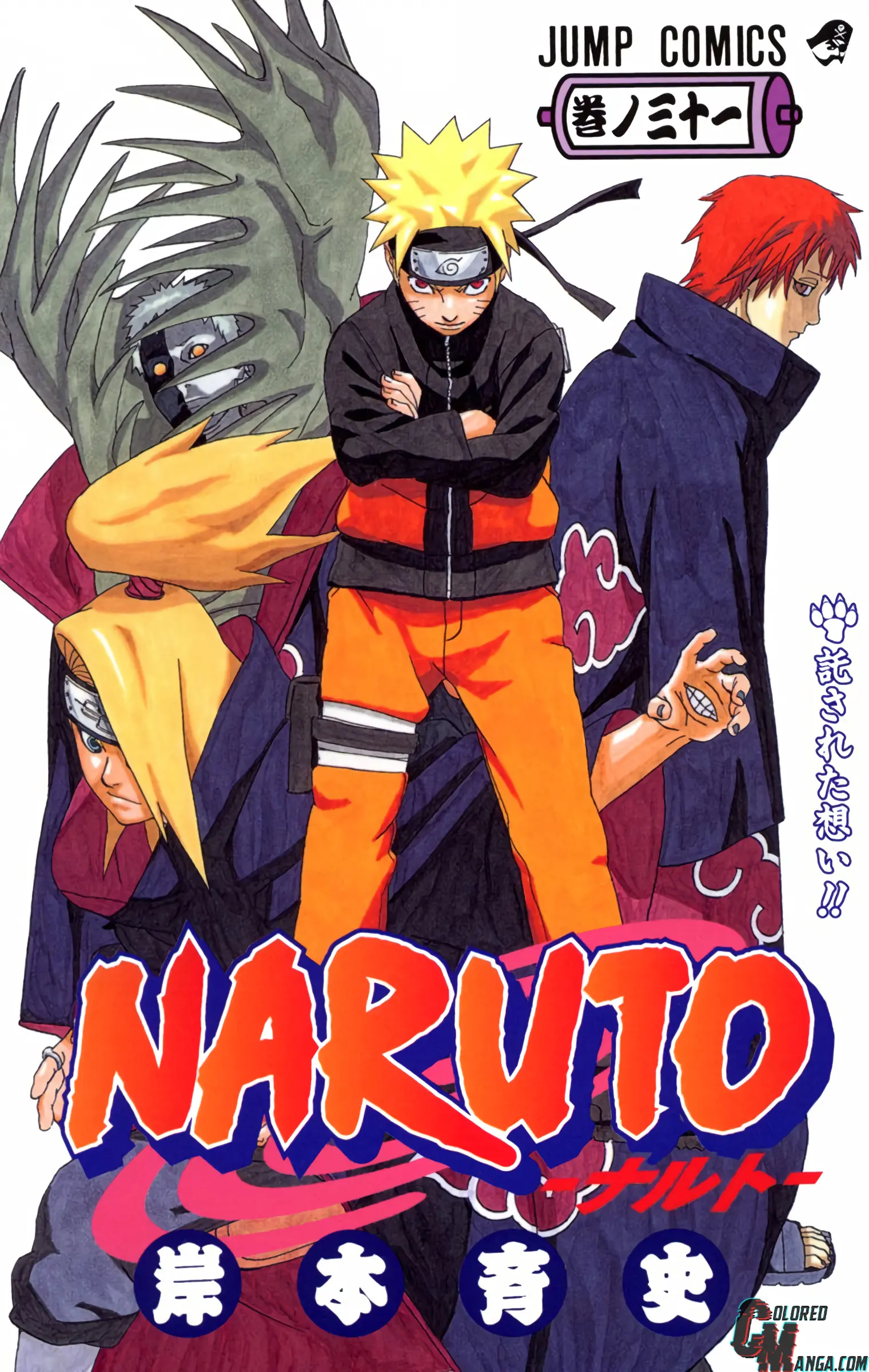Naruto Colored Manga Online, chapter 272, page 1