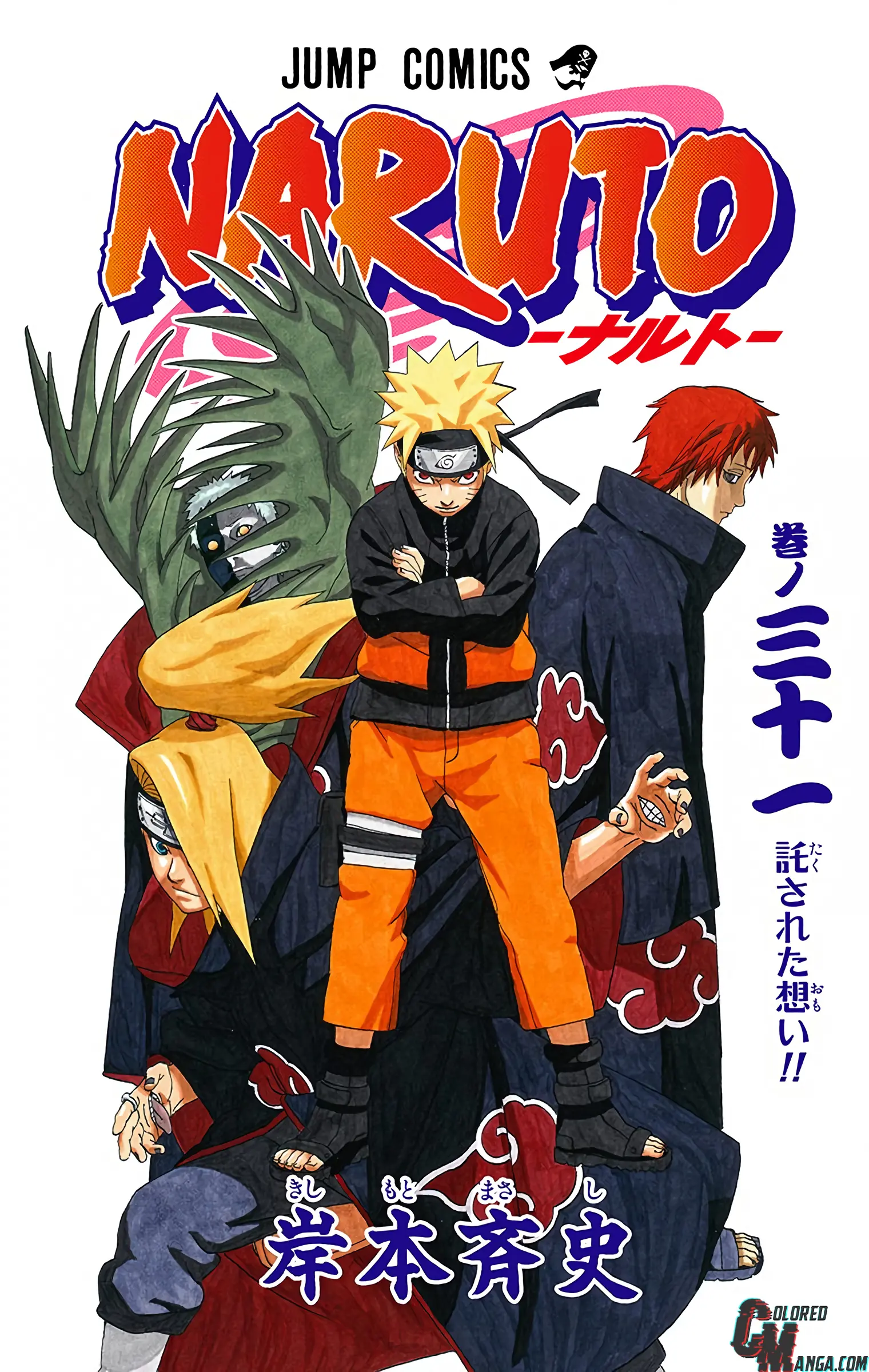 Naruto Colored Manga Online, chapter 272, page 3