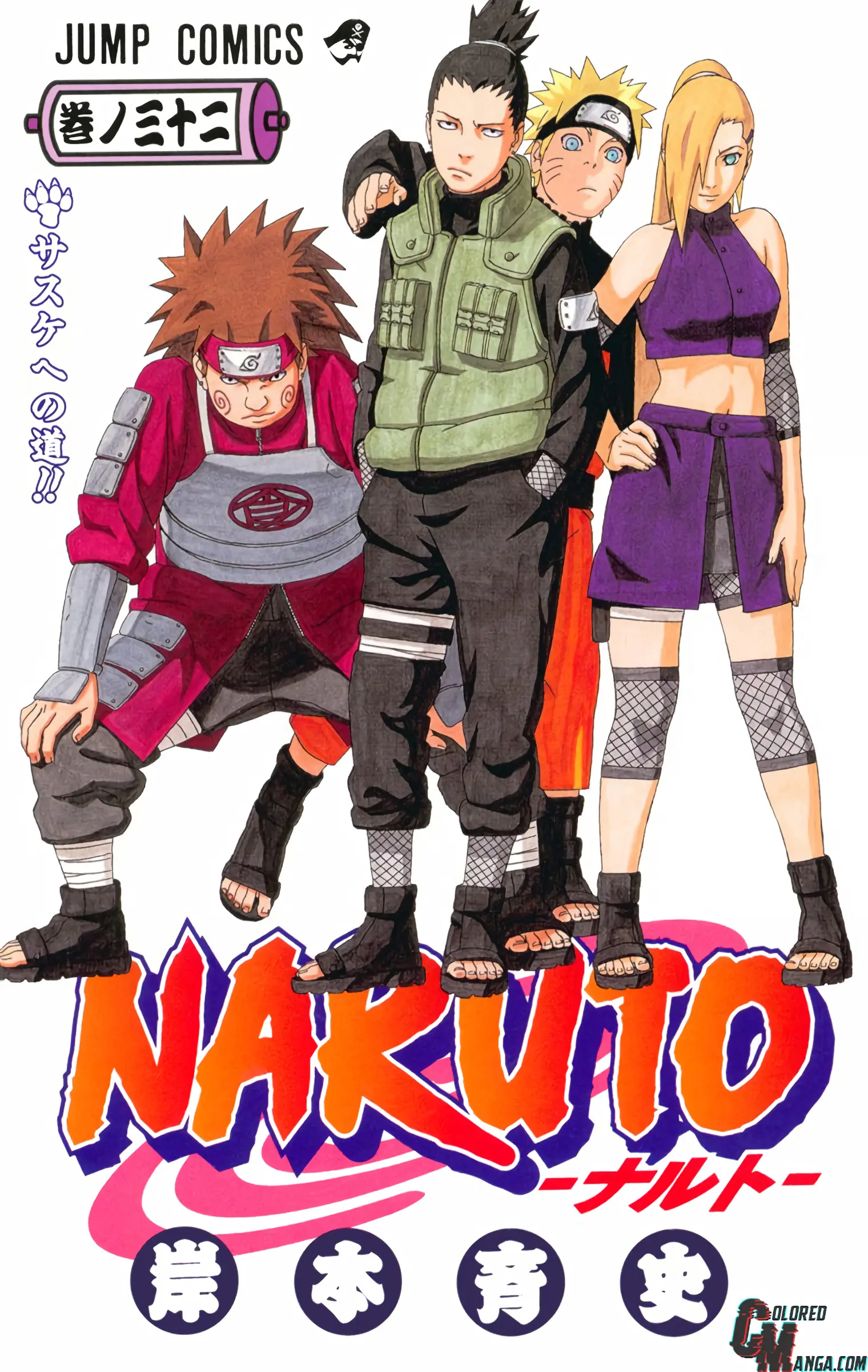 Naruto Colored Manga Online, chapter 281, page 1