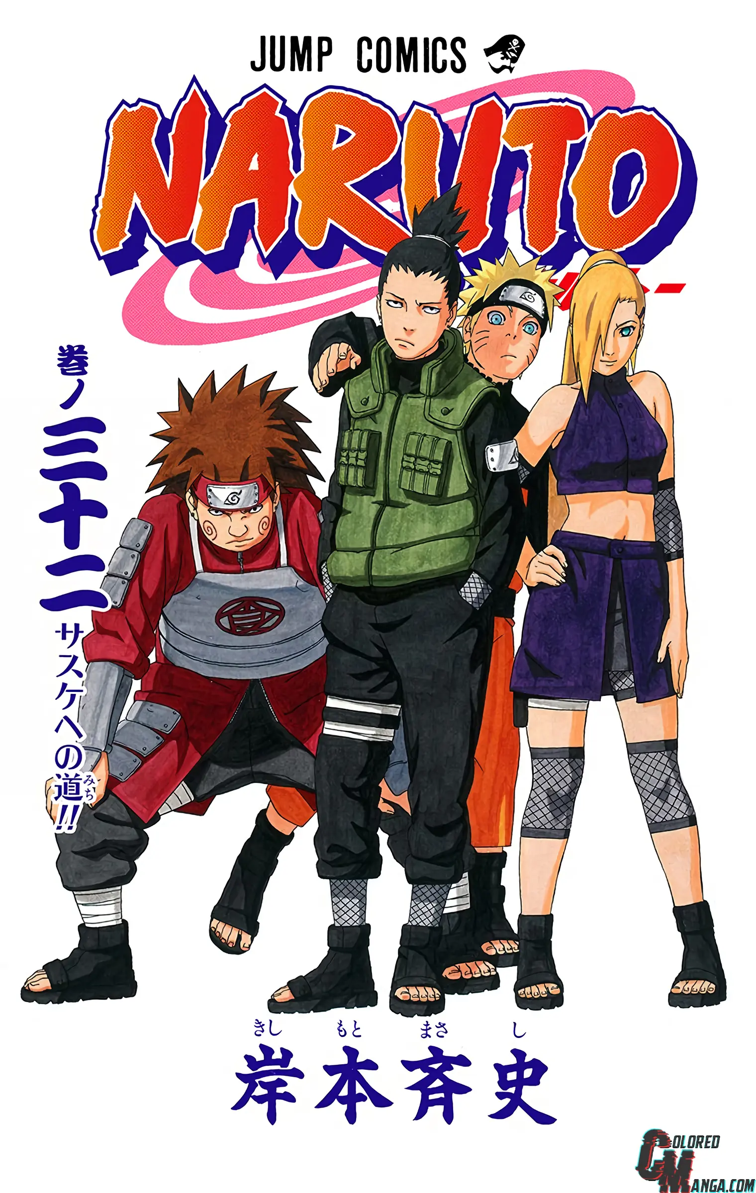 Naruto Colored Manga Online, chapter 281, page 3