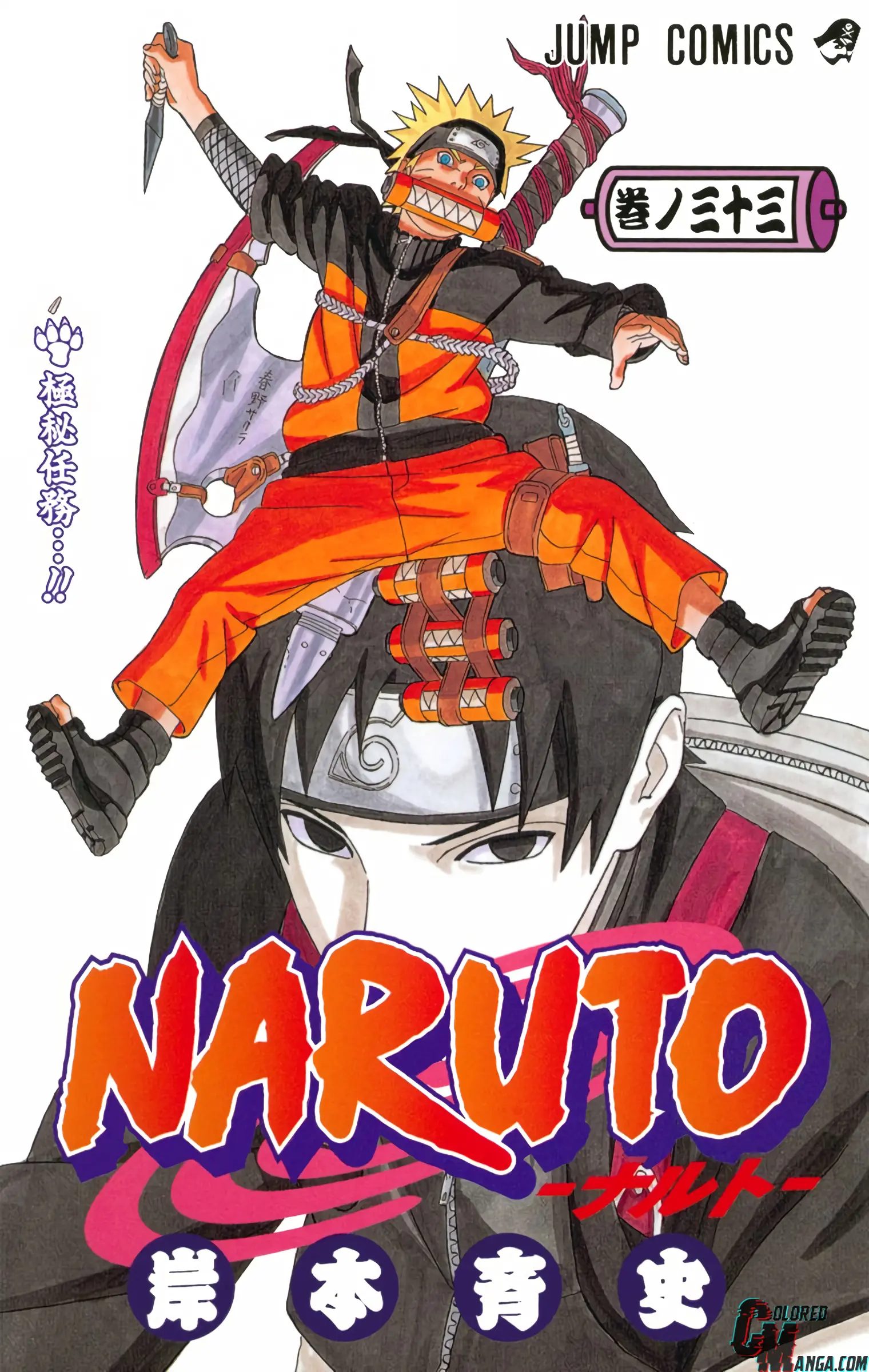 Naruto Colored Manga Online, chapter 290, page 1
