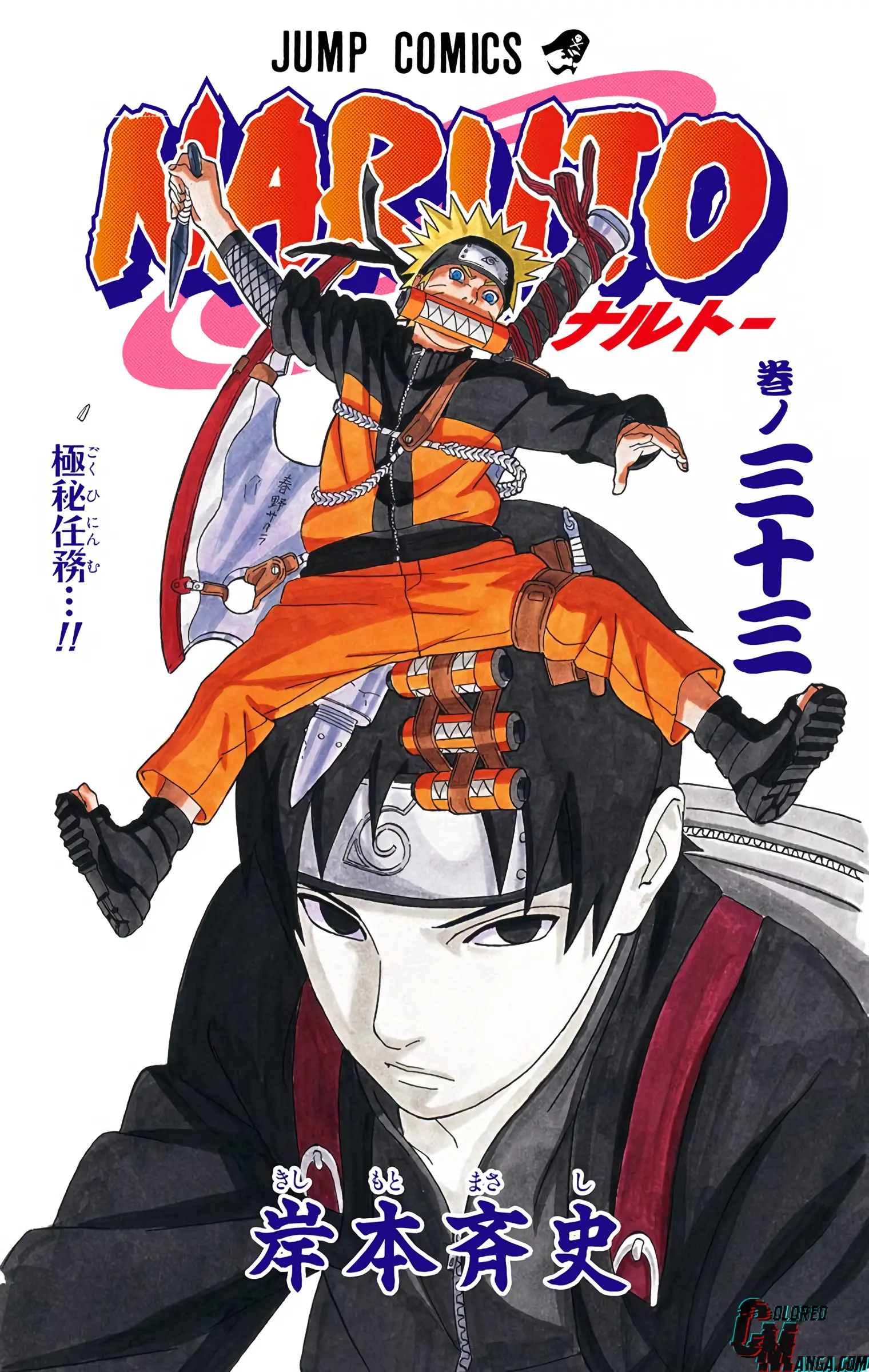 Naruto Colored Manga Online, chapter 290, page 3